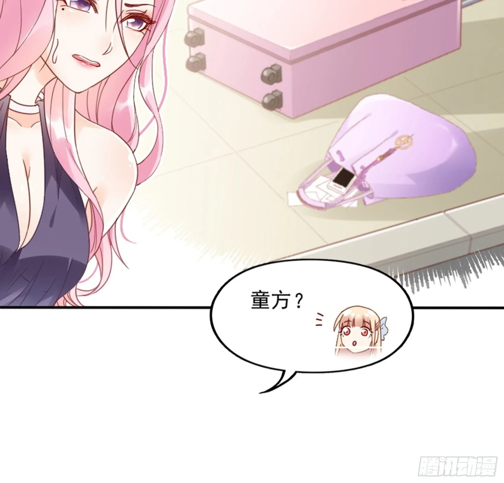 4：天降猛男~ 第20页