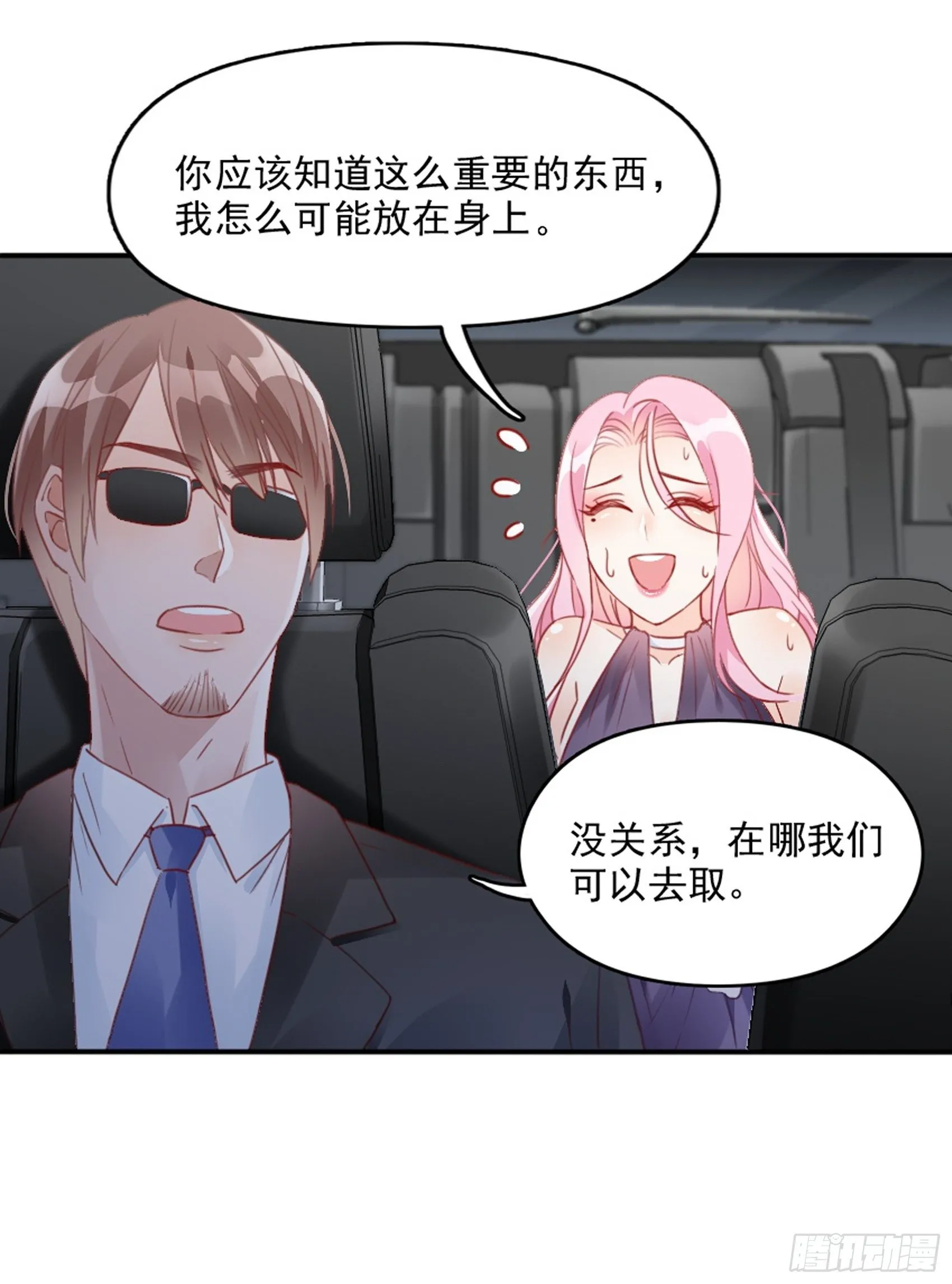 4：天降猛男~ 第23页