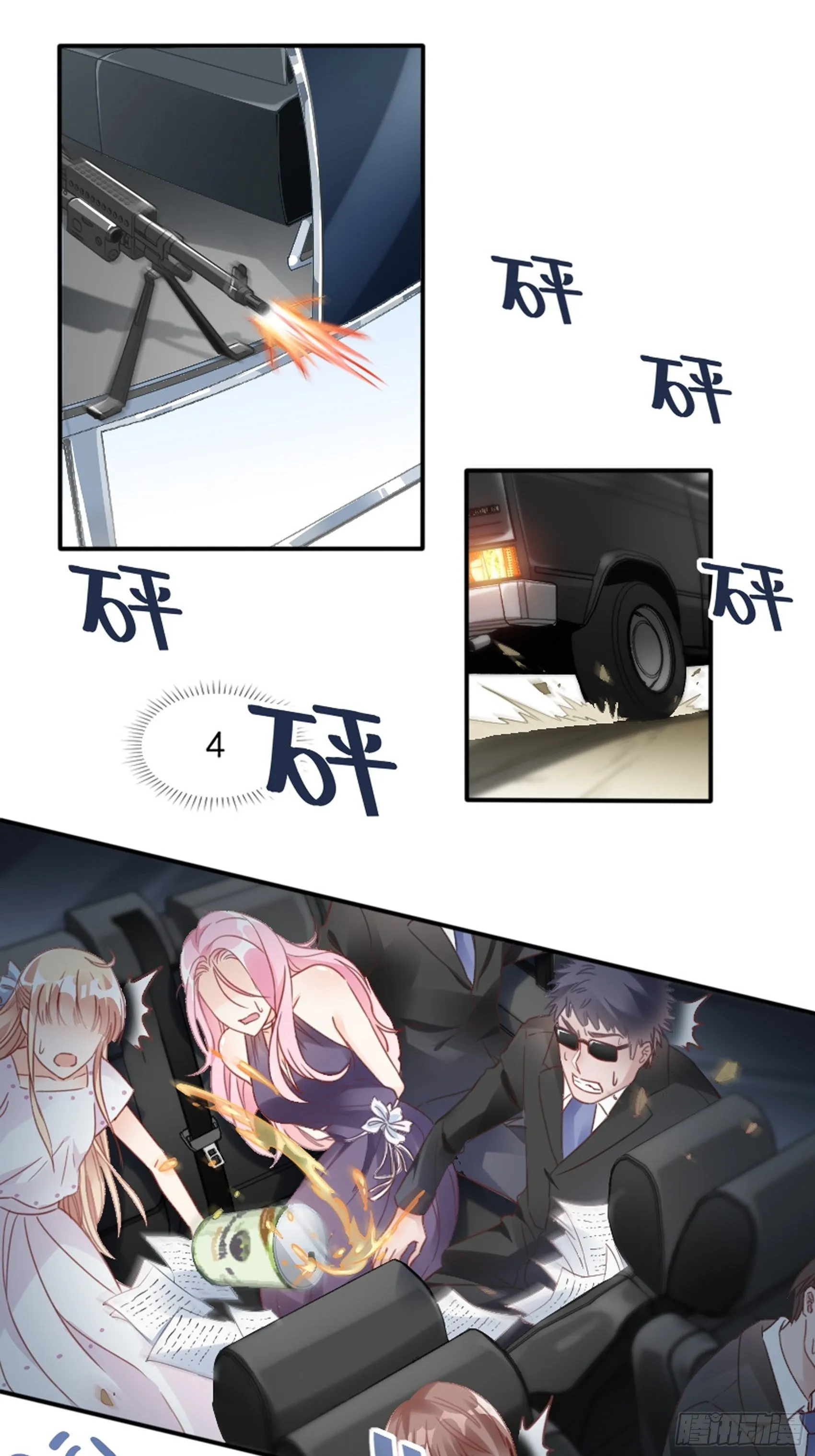 4：天降猛男~ 第25页