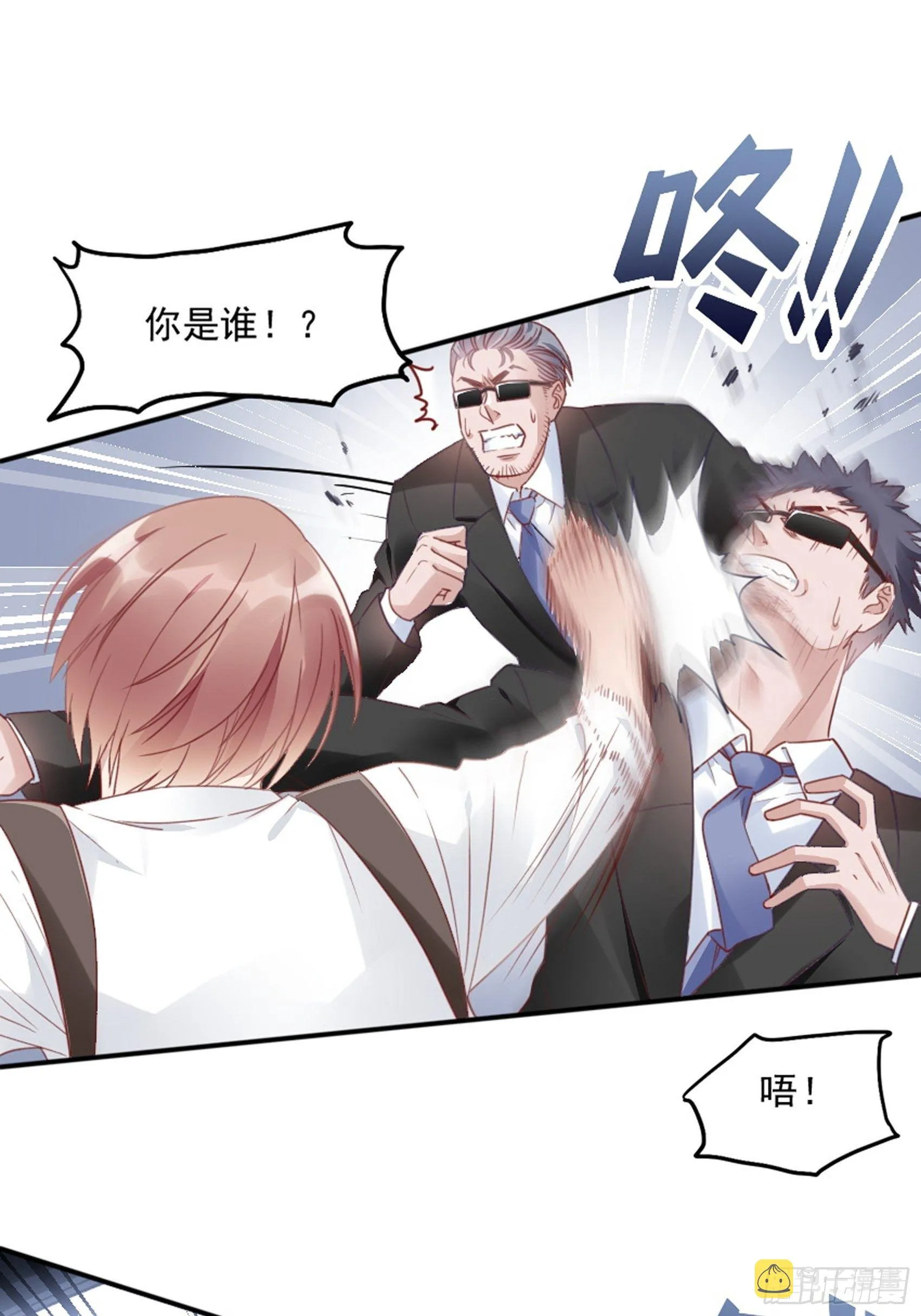 4：天降猛男~ 第30页