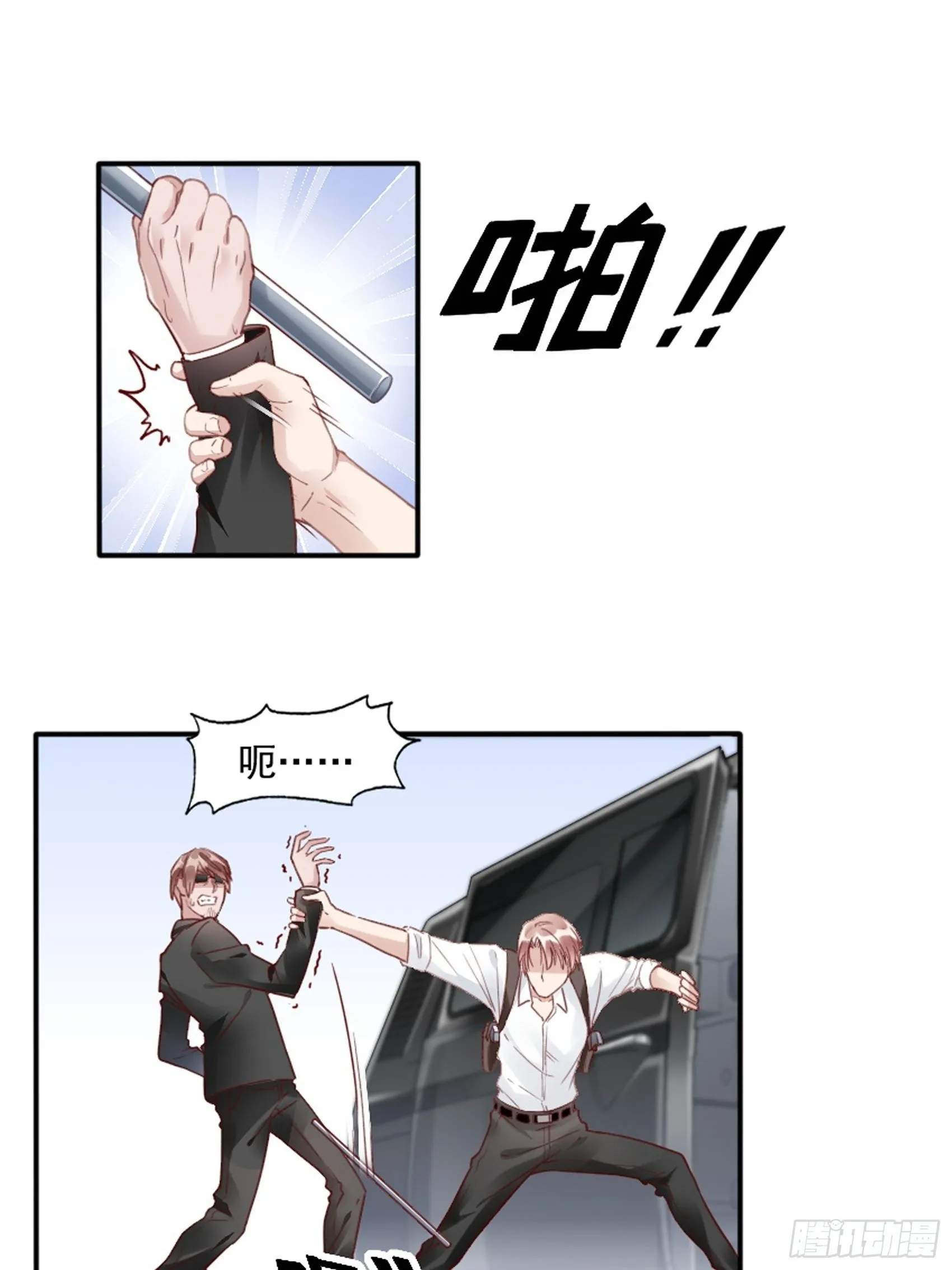4：天降猛男~ 第33页
