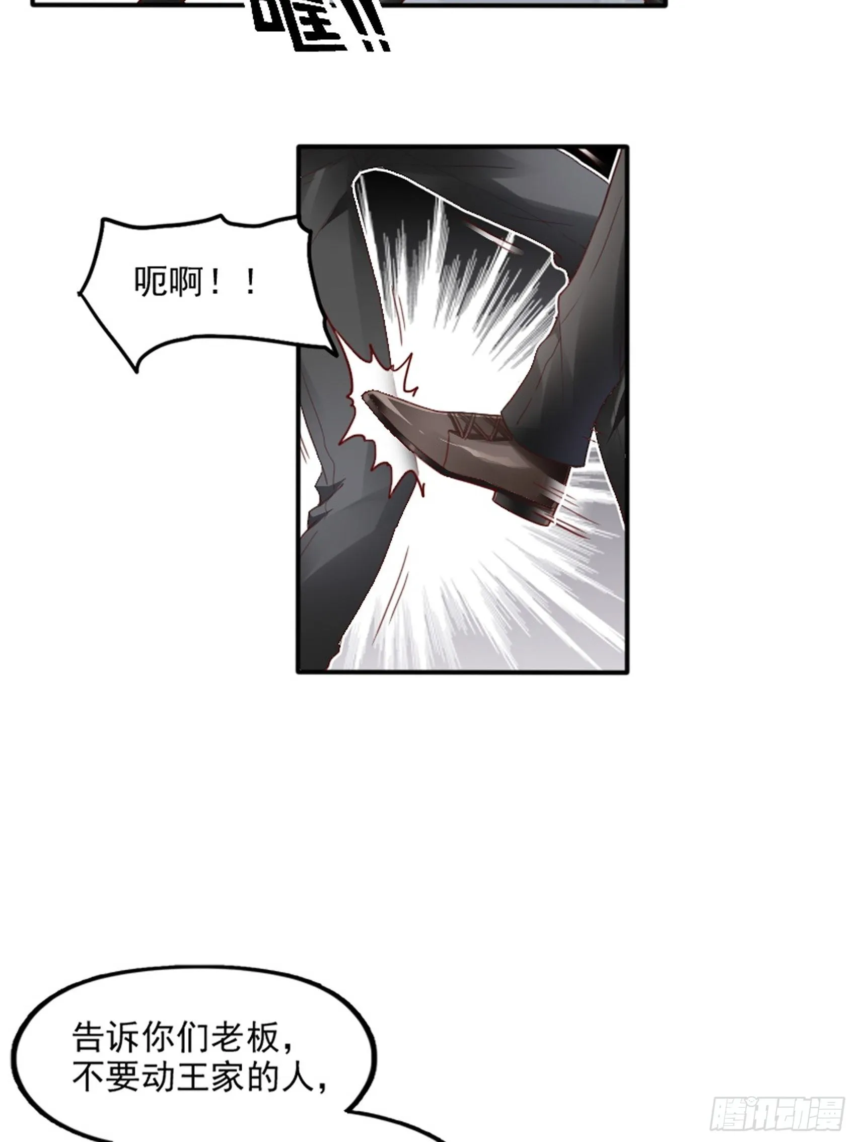 4：天降猛男~ 第34页