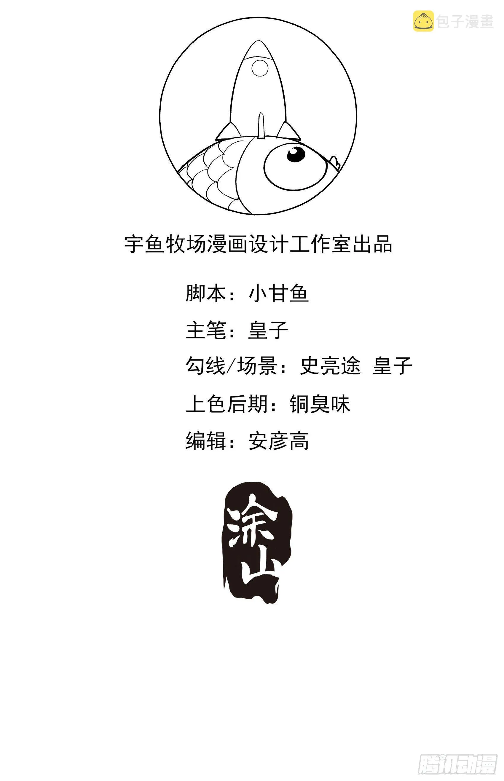 4：天降猛男~ 第40页