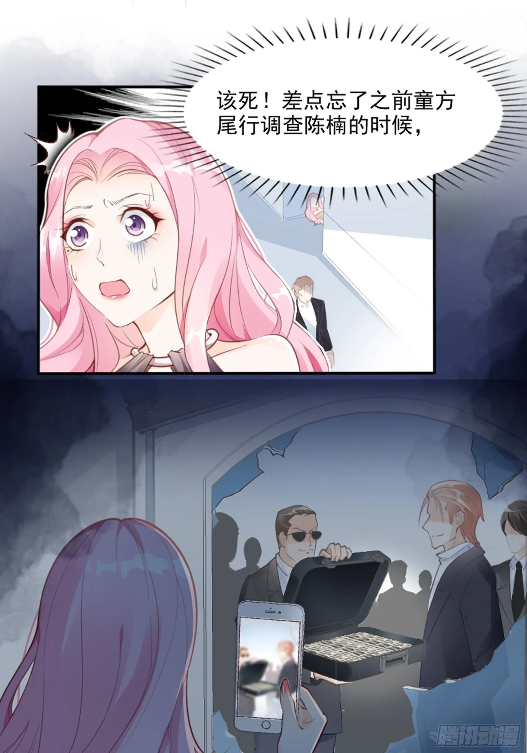 3：我的女主小天使~ 第2页