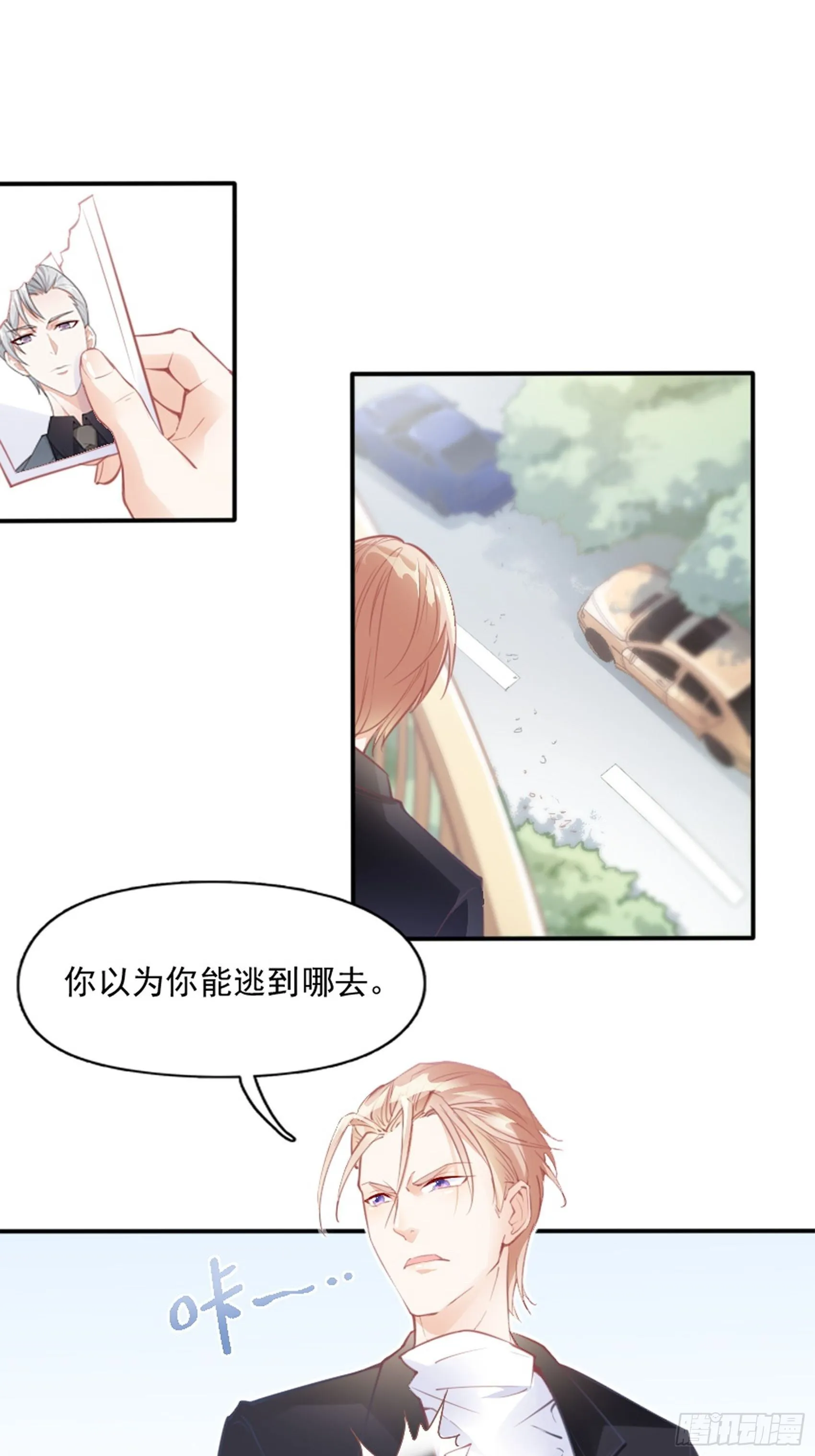 3：我的女主小天使~ 第10页