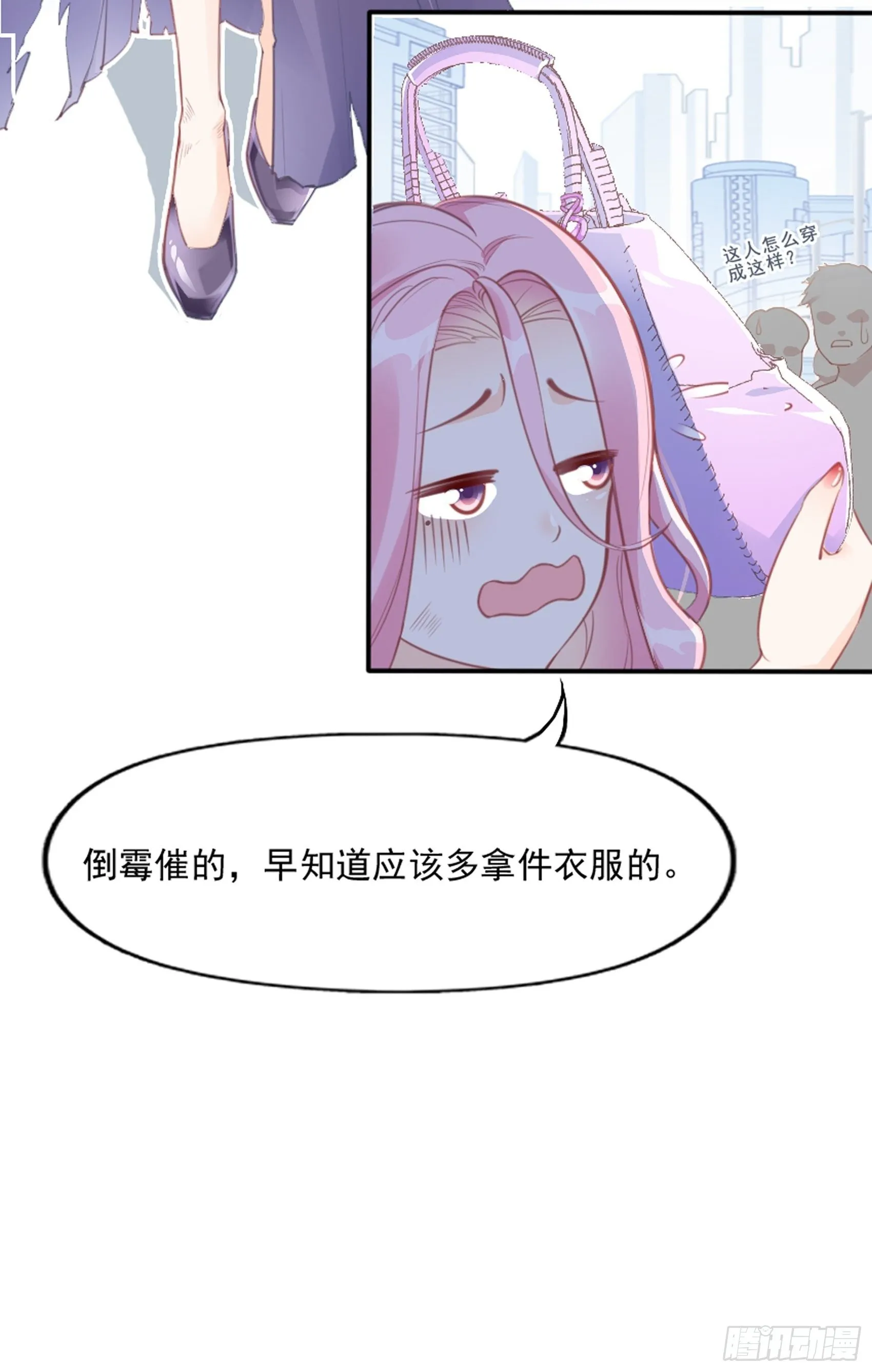 3：我的女主小天使~ 第13页