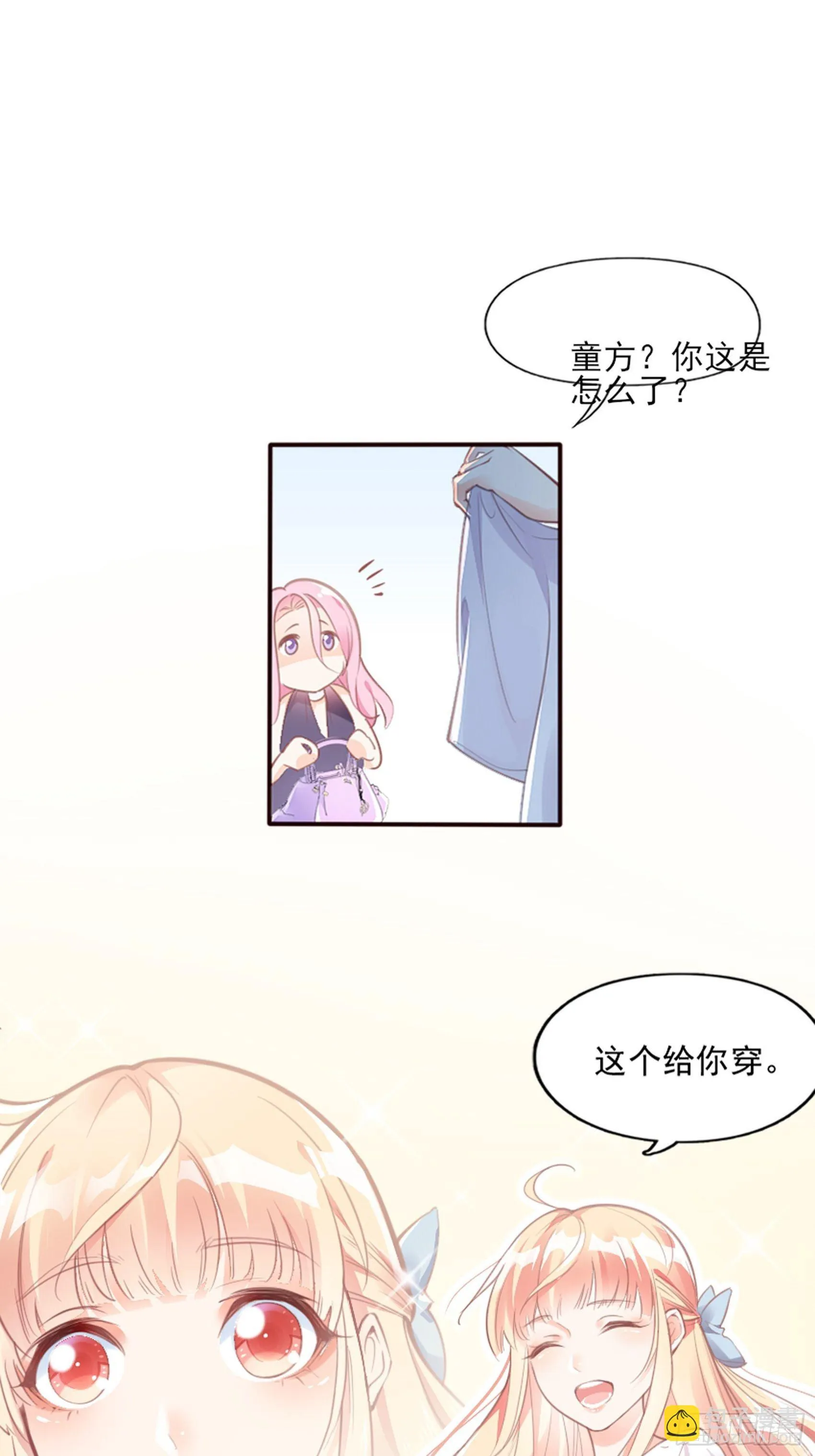 3：我的女主小天使~ 第14页