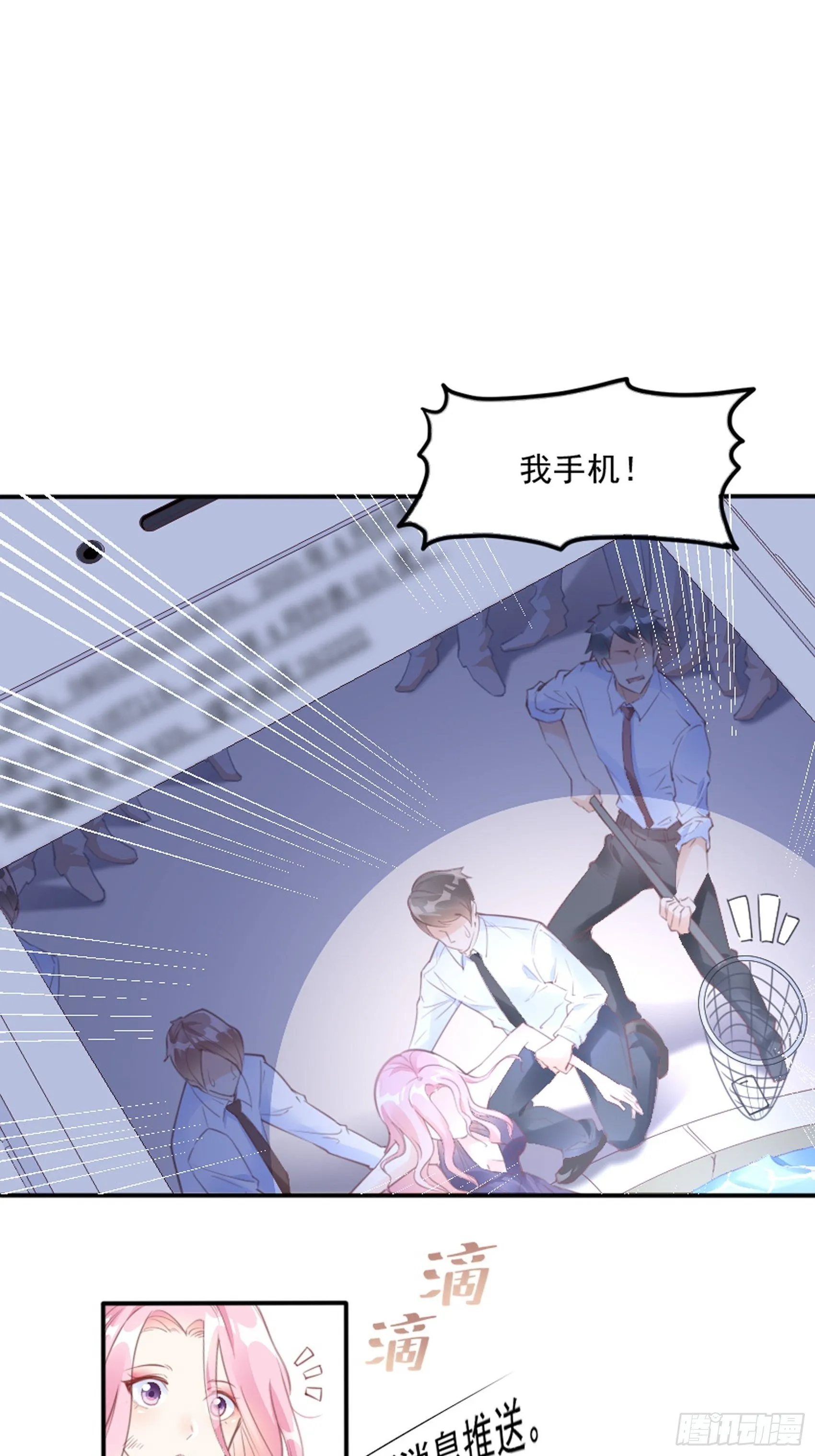 3：我的女主小天使~ 第19页
