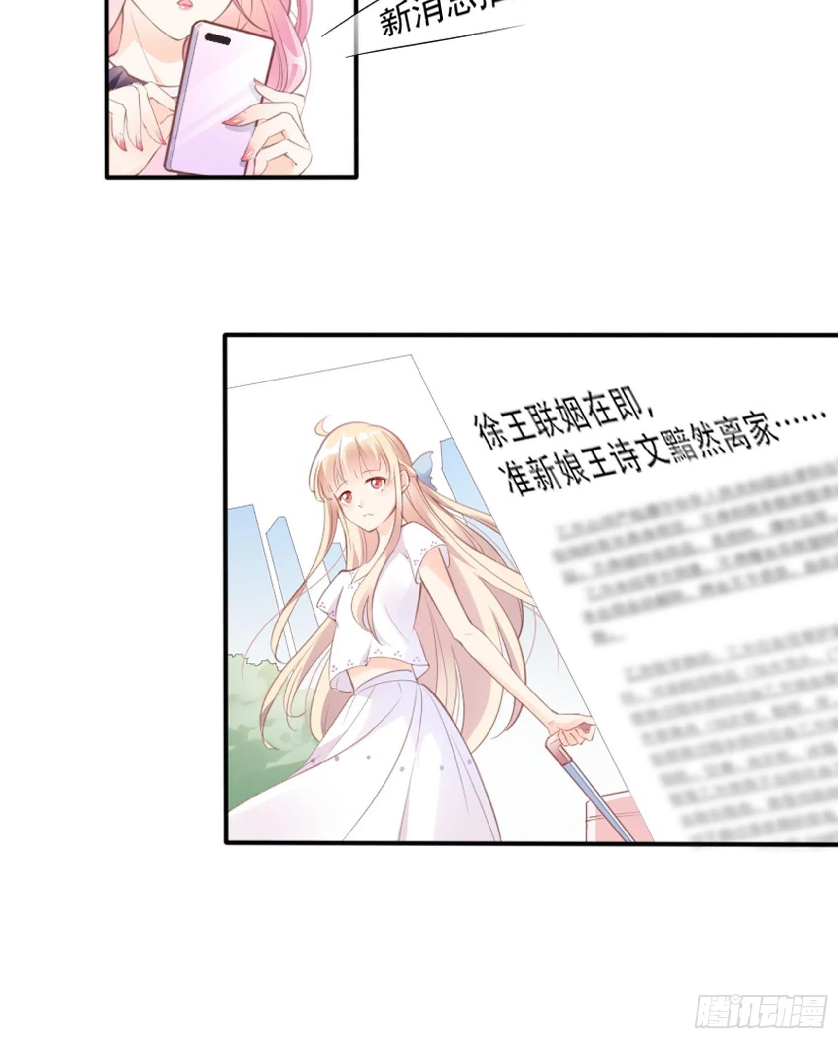 3：我的女主小天使~ 第20页