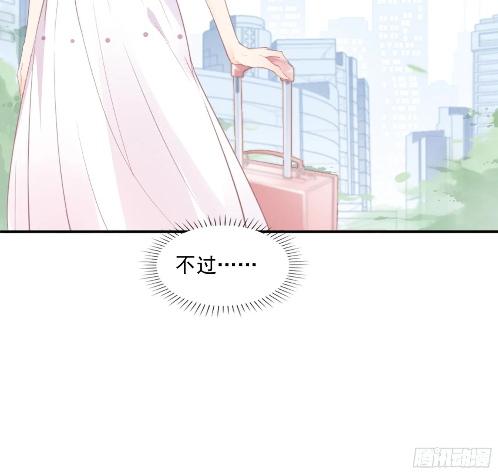 3：我的女主小天使~ 第24页