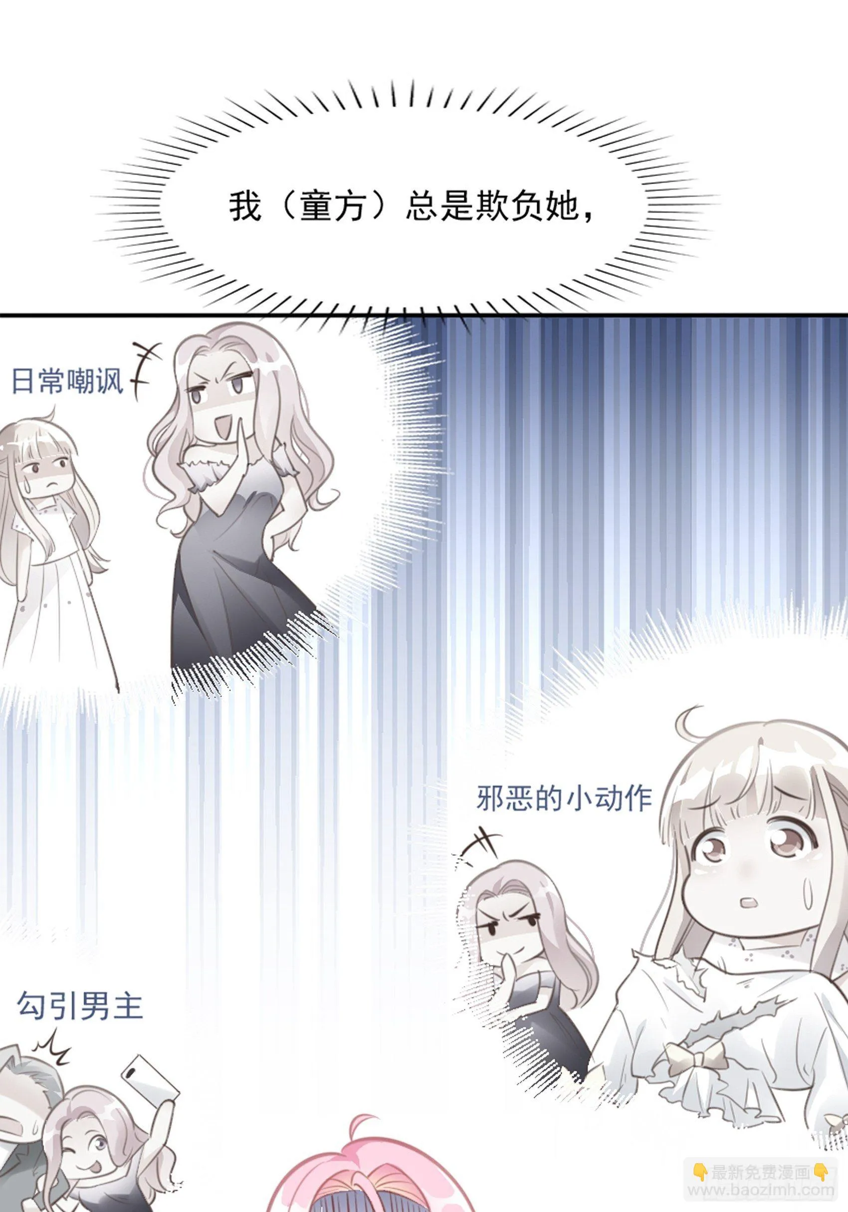 3：我的女主小天使~ 第25页