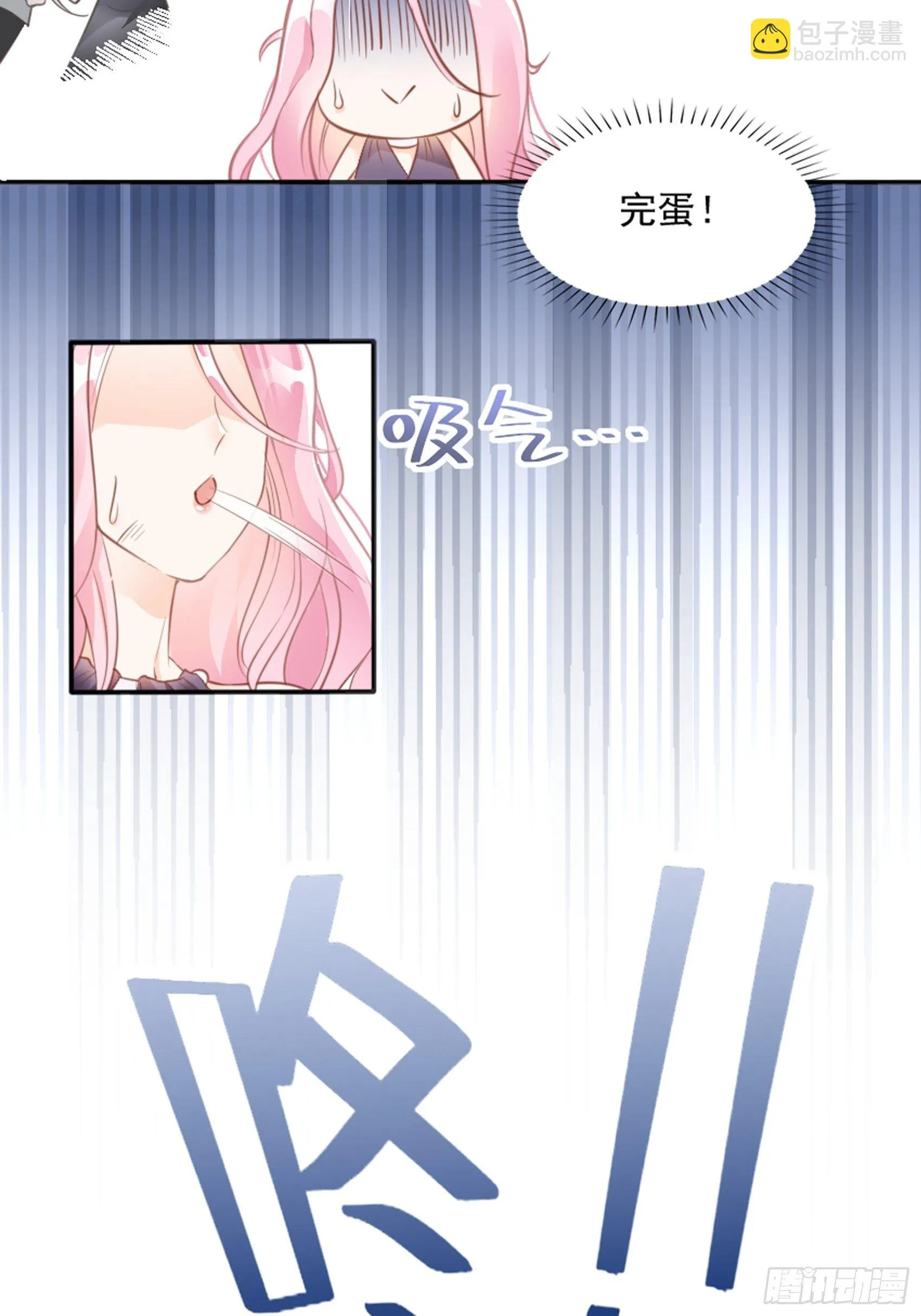 3：我的女主小天使~ 第26页