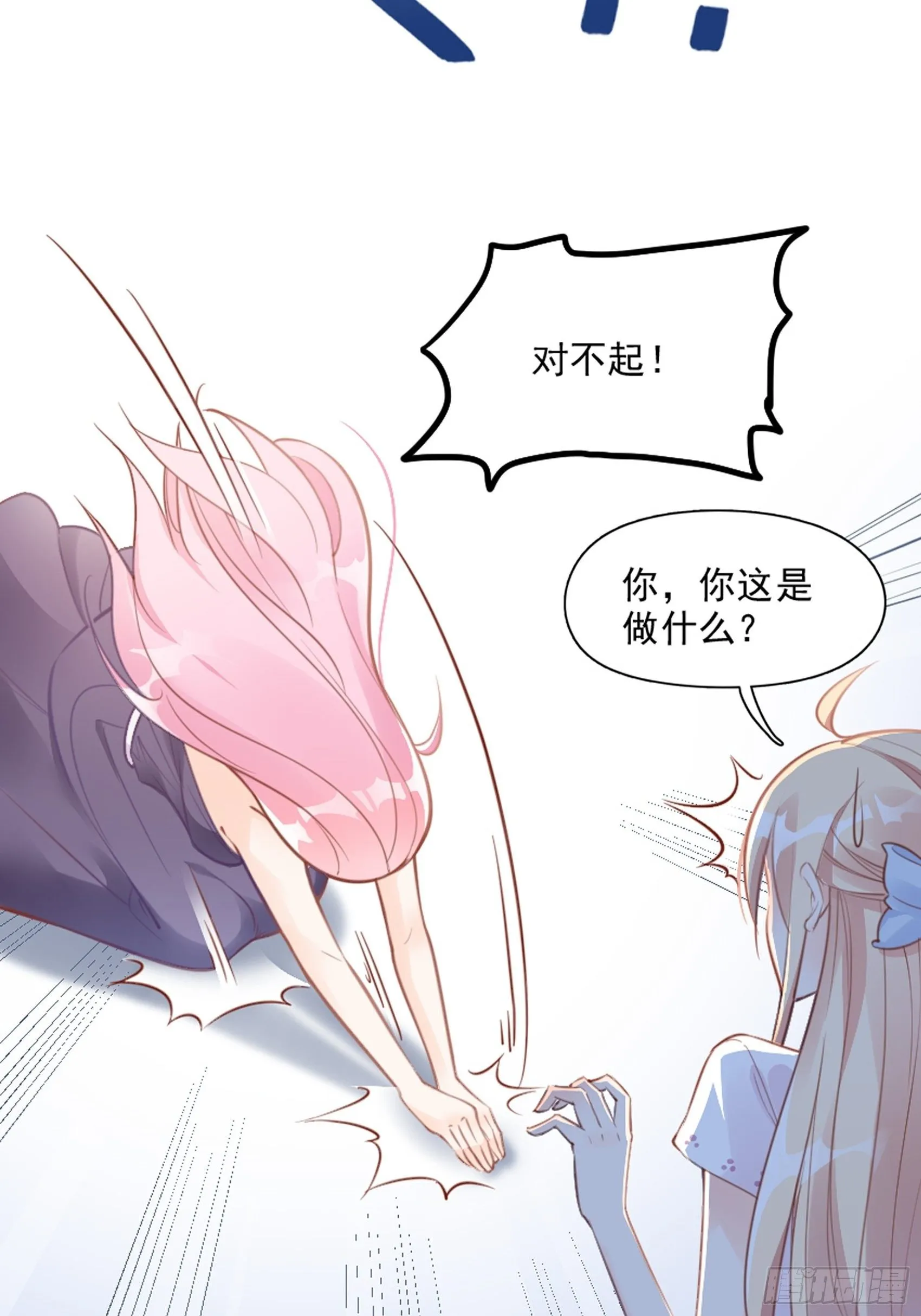 3：我的女主小天使~ 第27页