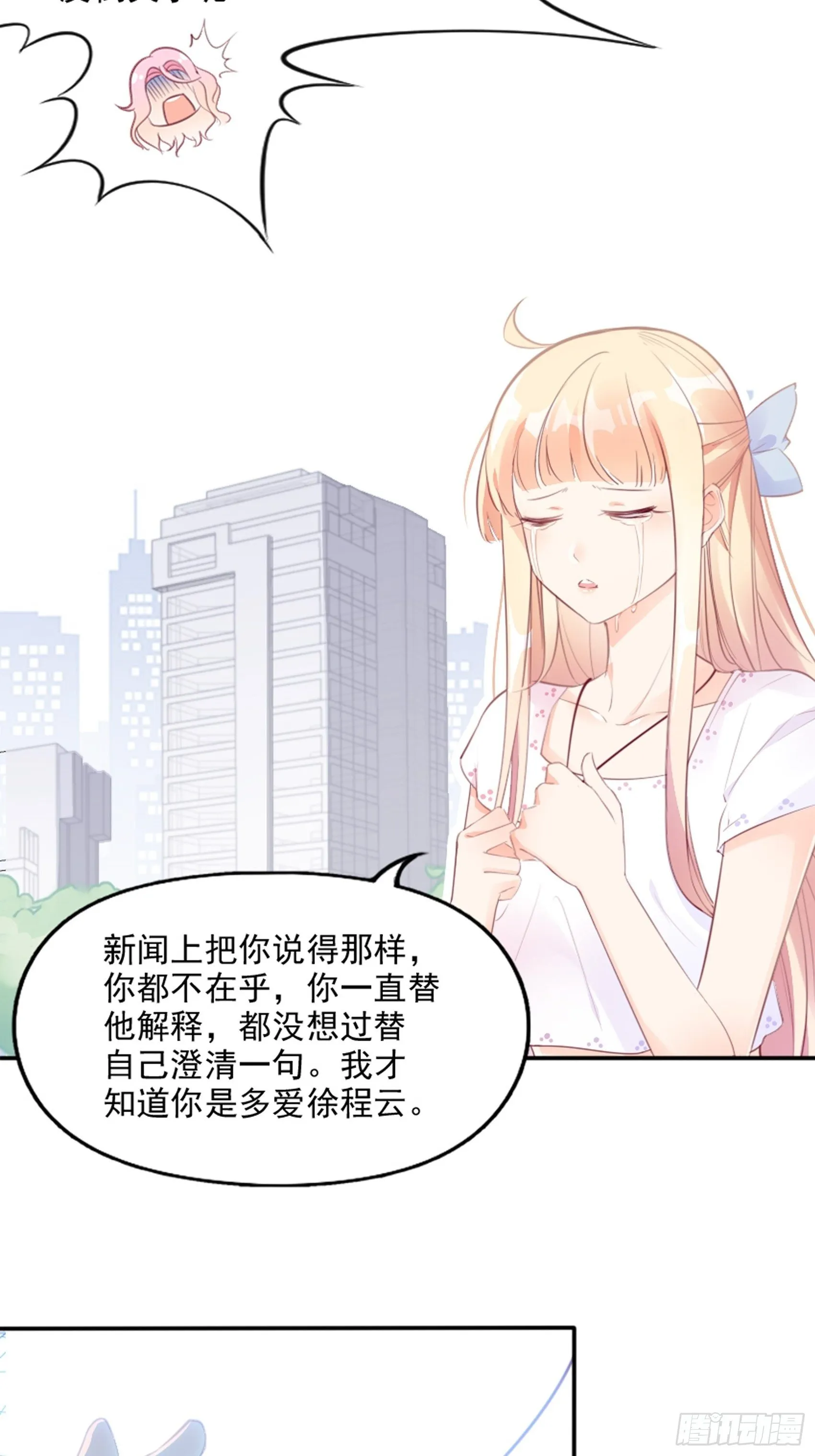 3：我的女主小天使~ 第30页