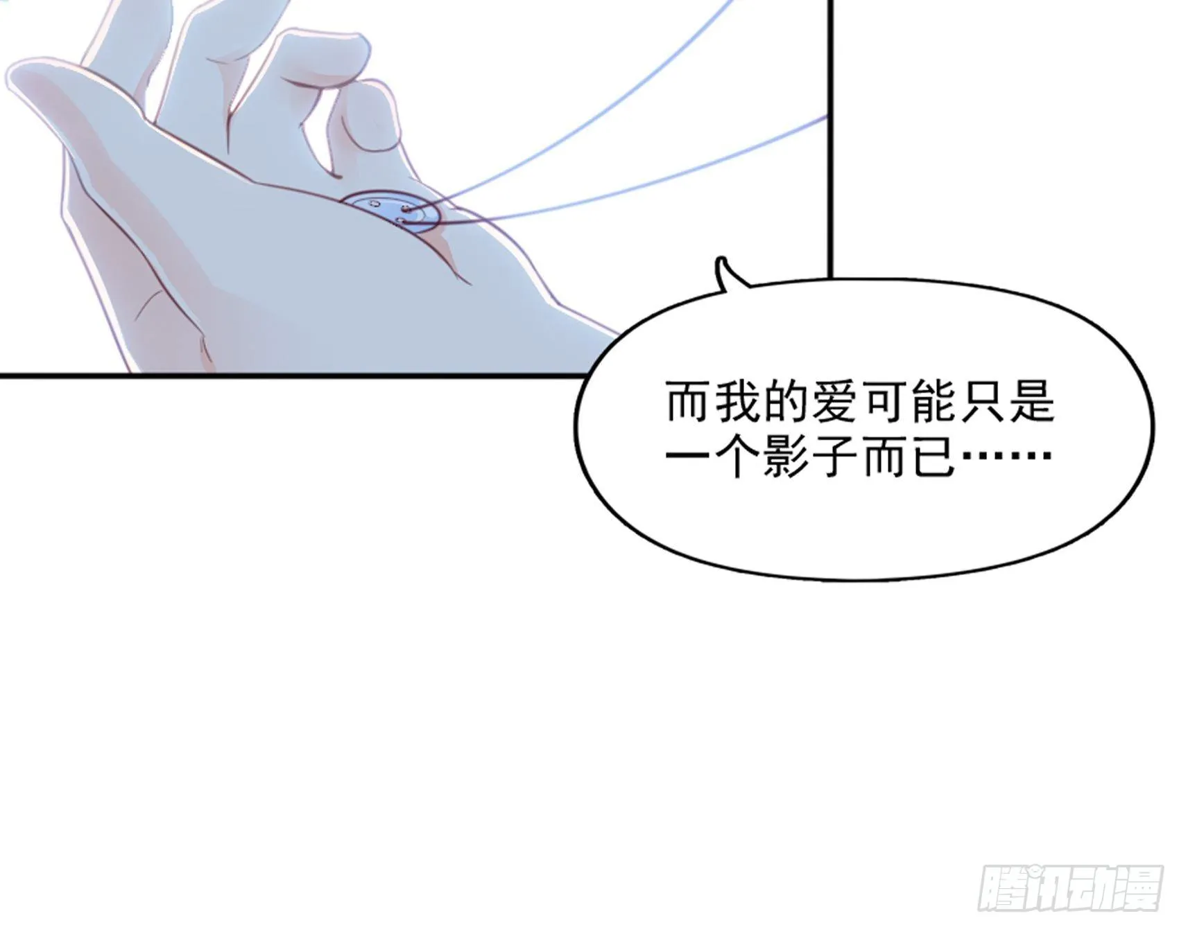 3：我的女主小天使~ 第31页