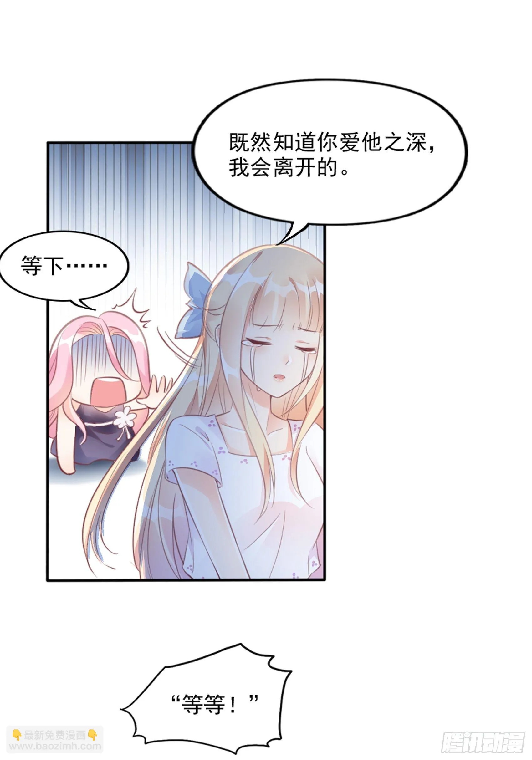 3：我的女主小天使~ 第32页