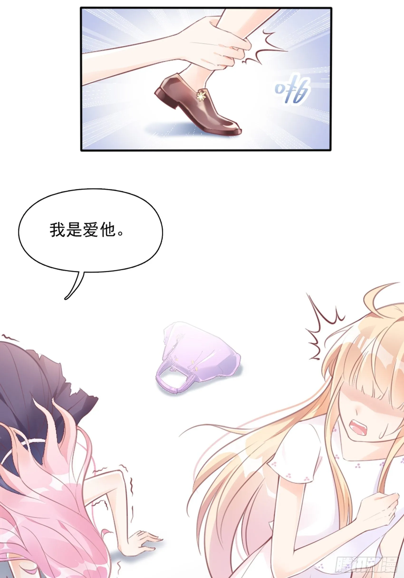 3：我的女主小天使~ 第33页
