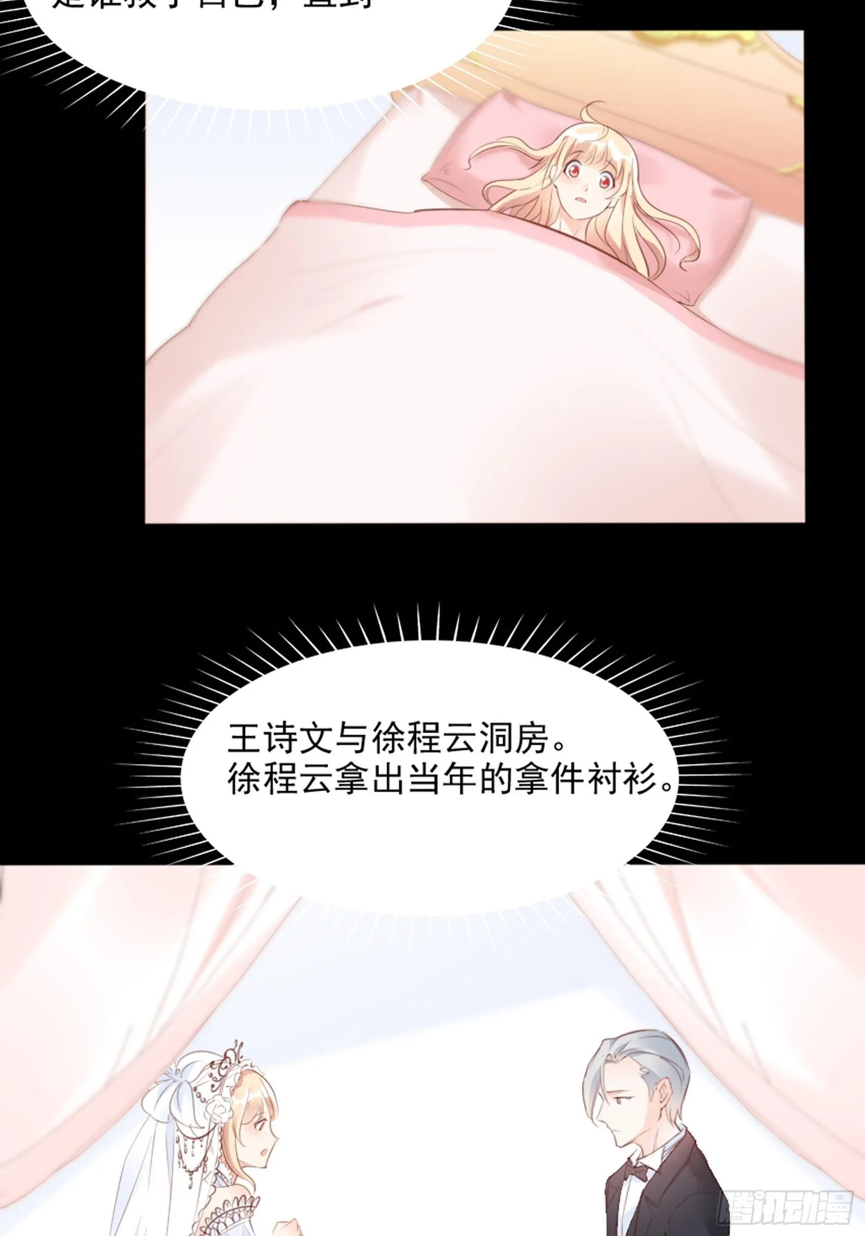 3：我的女主小天使~ 第40页