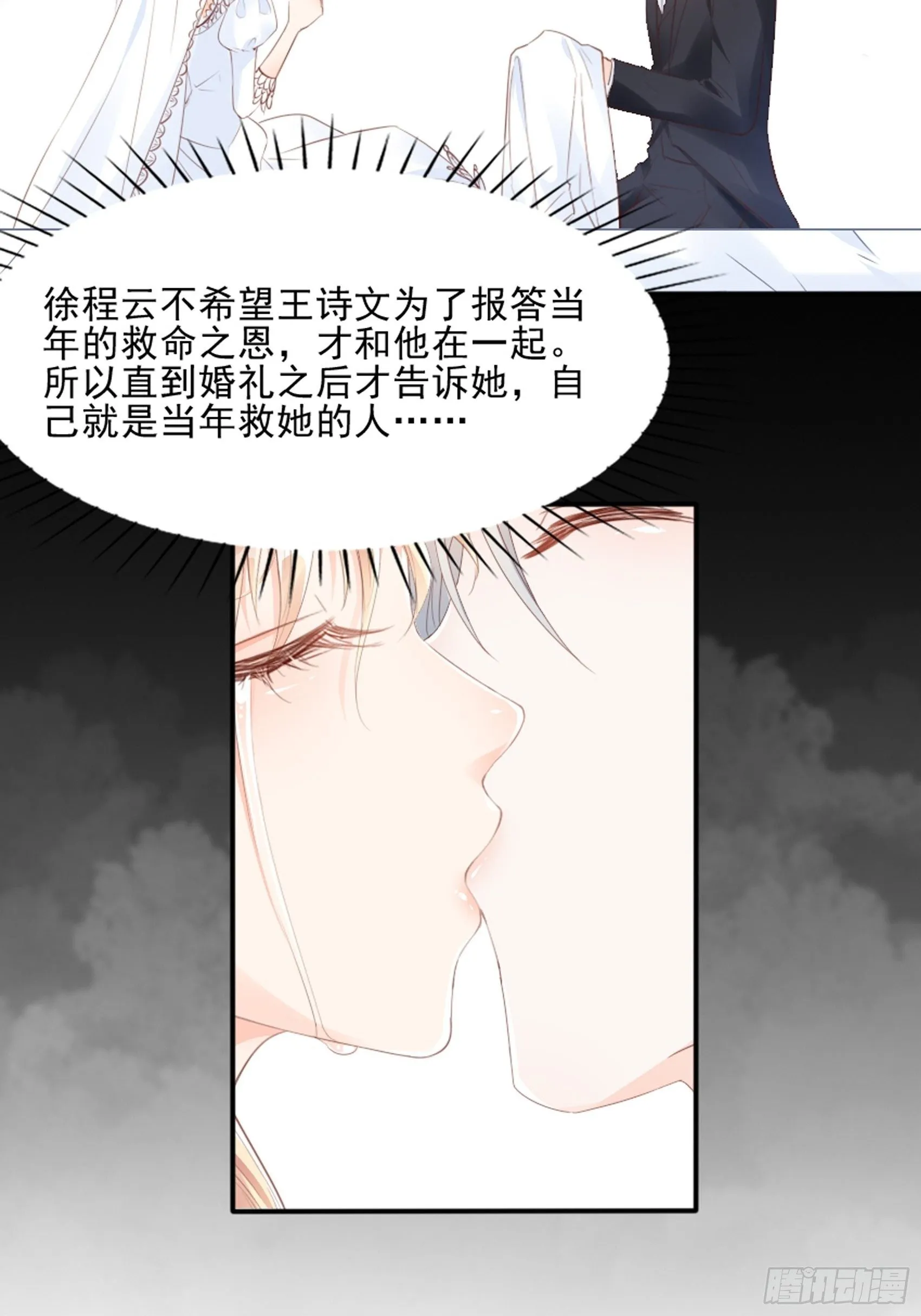 3：我的女主小天使~ 第41页