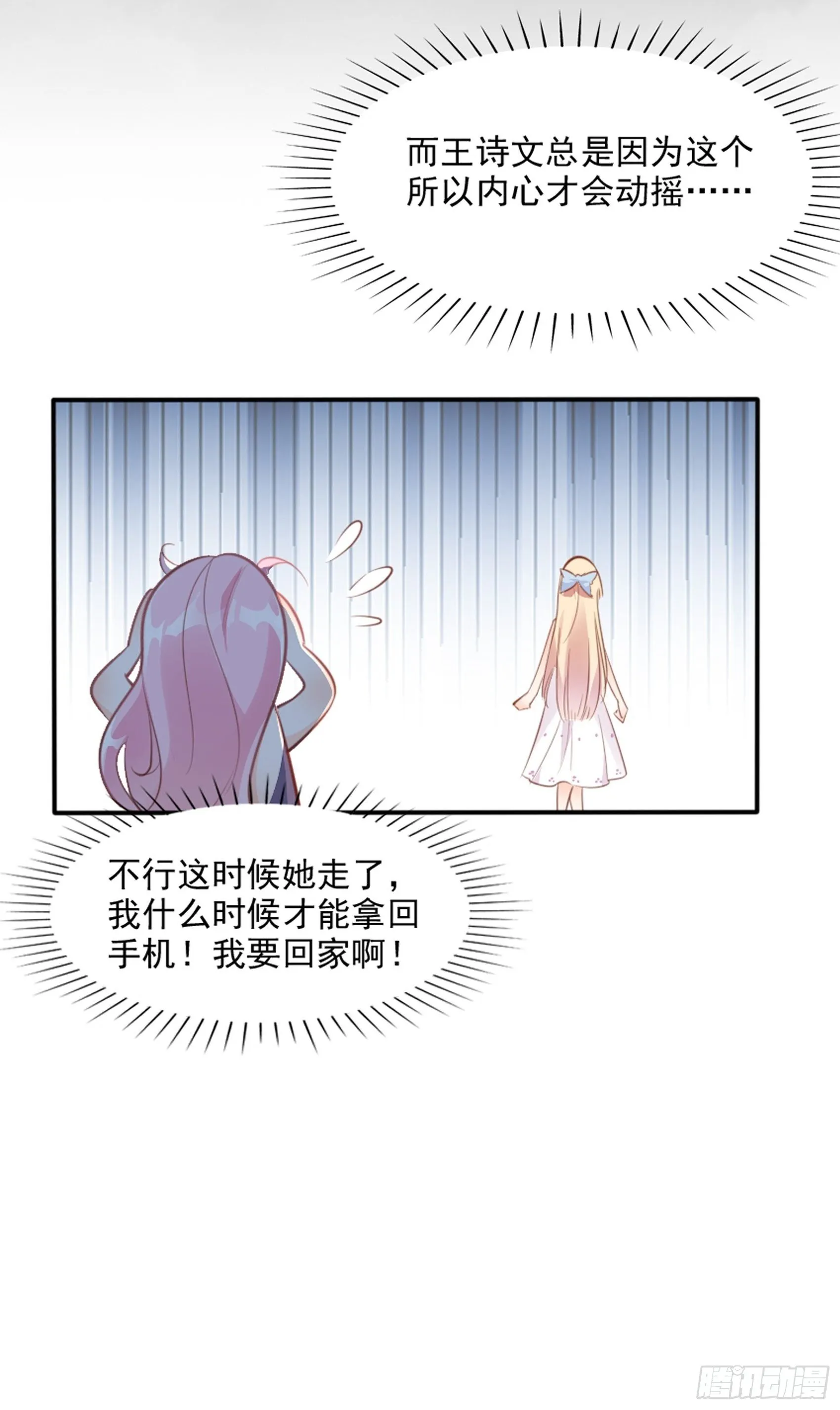 3：我的女主小天使~ 第42页