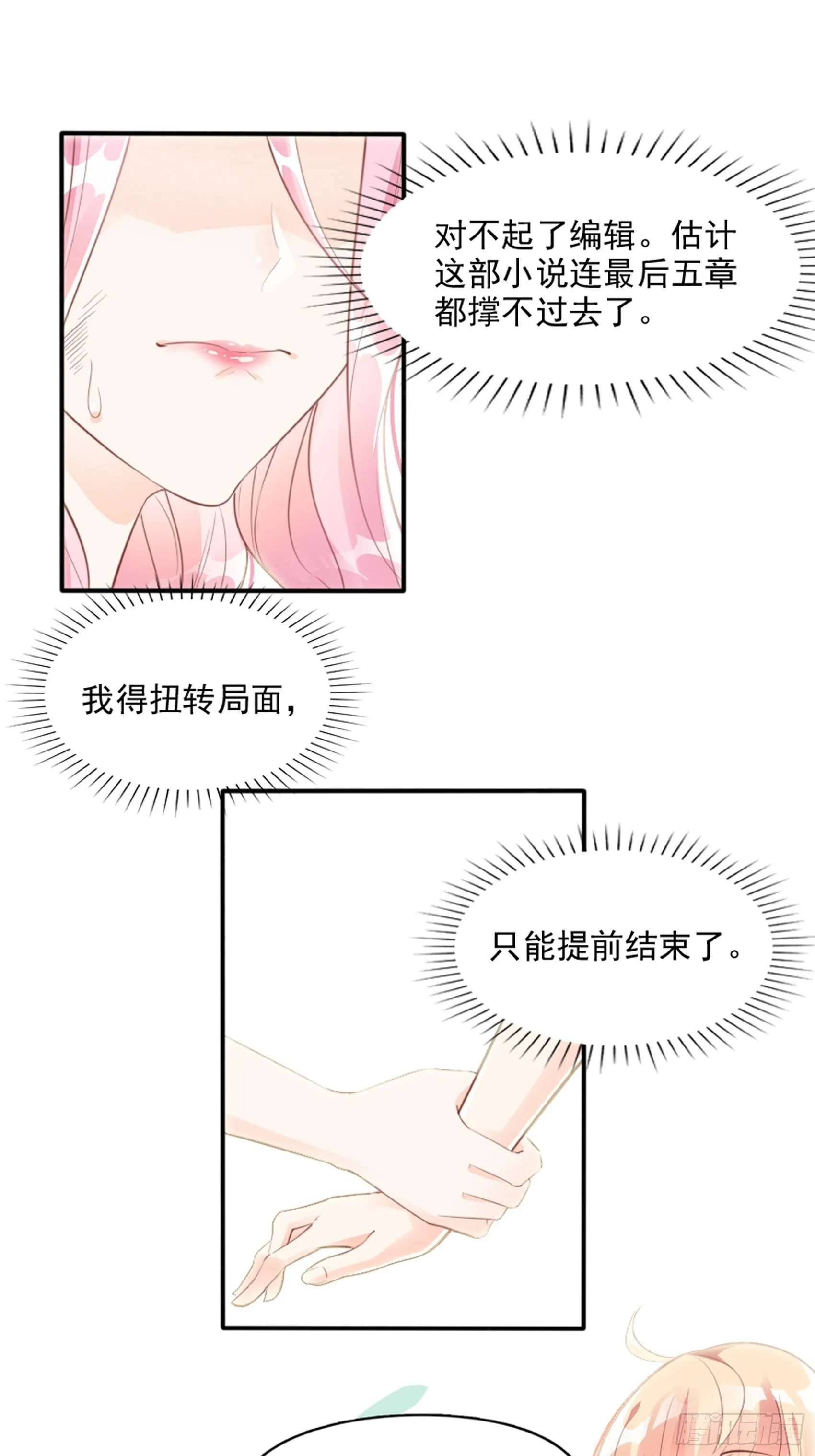 3：我的女主小天使~ 第43页