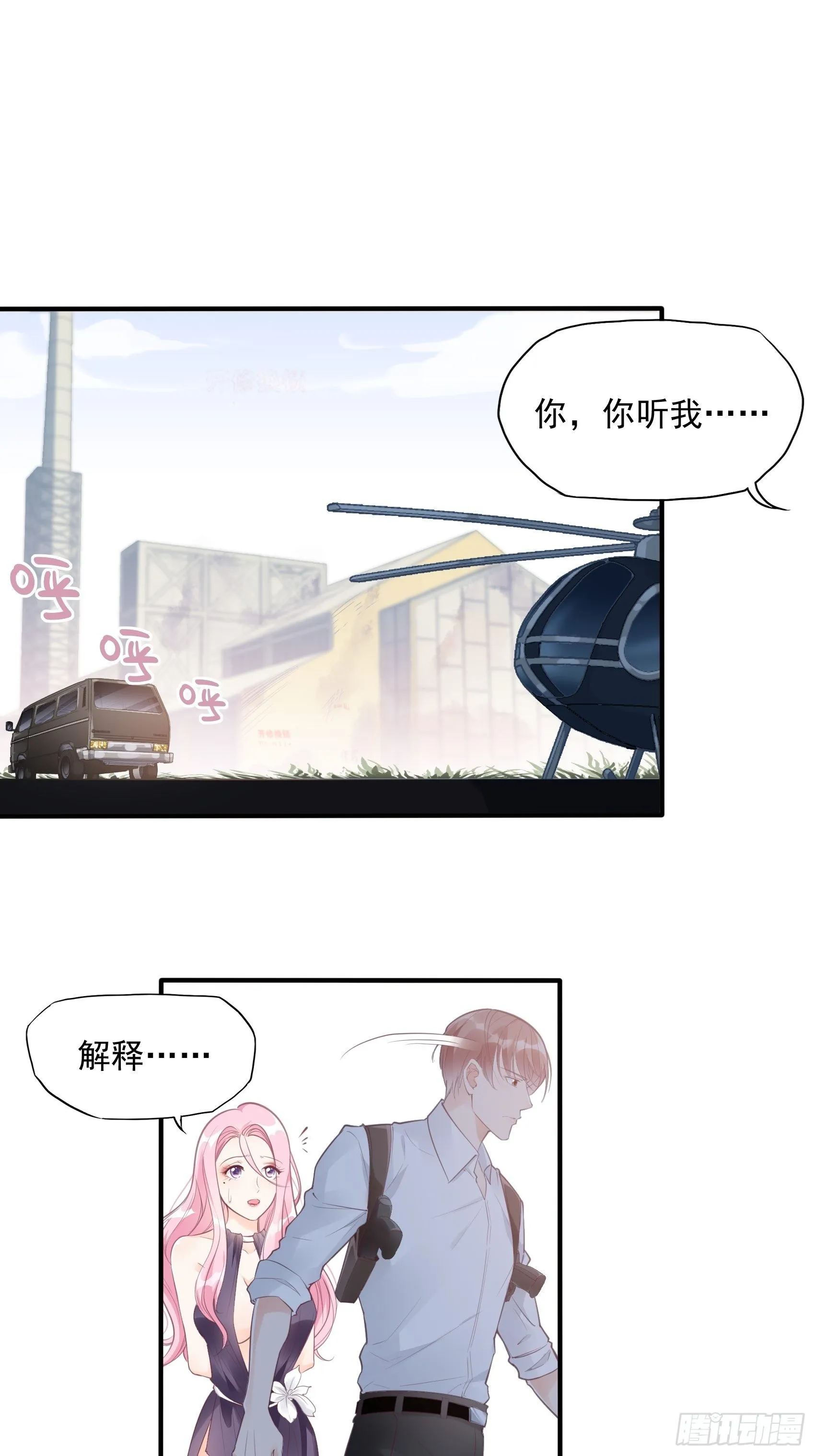 5：现场撒糖虐狗吗！ 第1页
