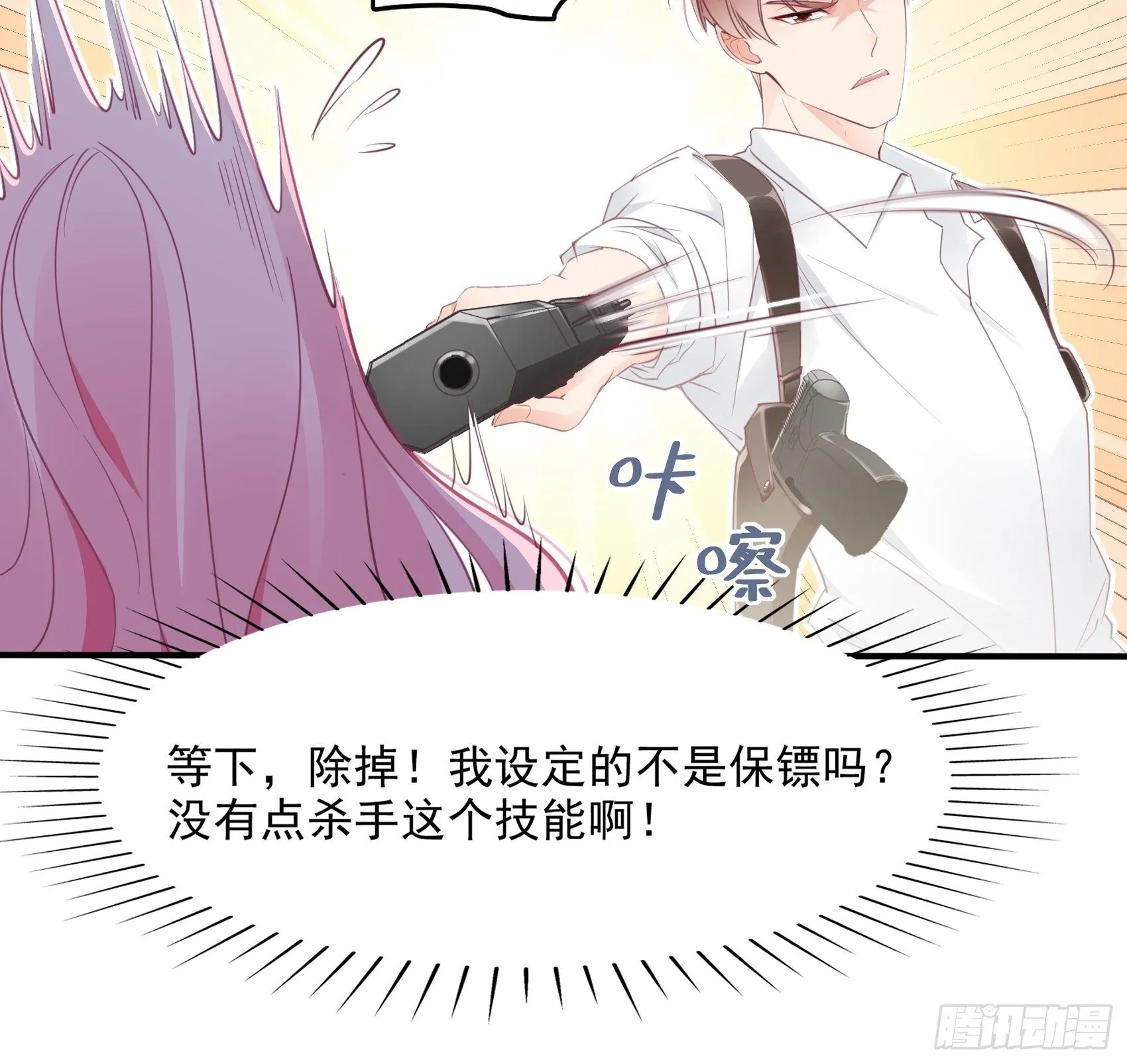 5：现场撒糖虐狗吗！ 第3页