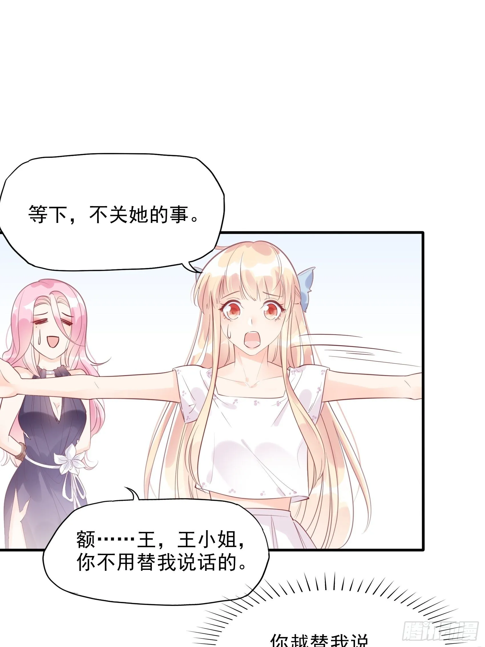5：现场撒糖虐狗吗！ 第4页