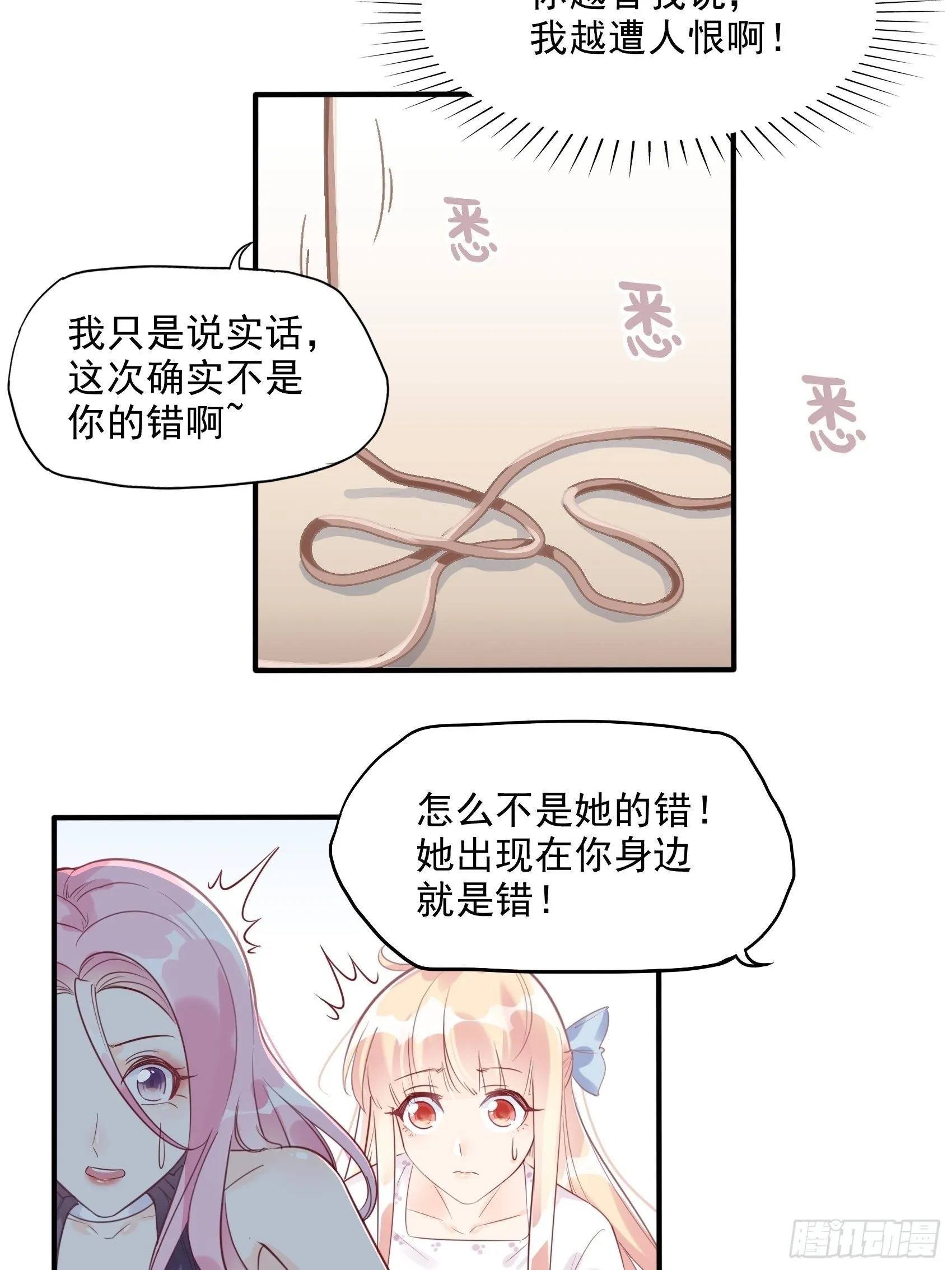 5：现场撒糖虐狗吗！ 第5页