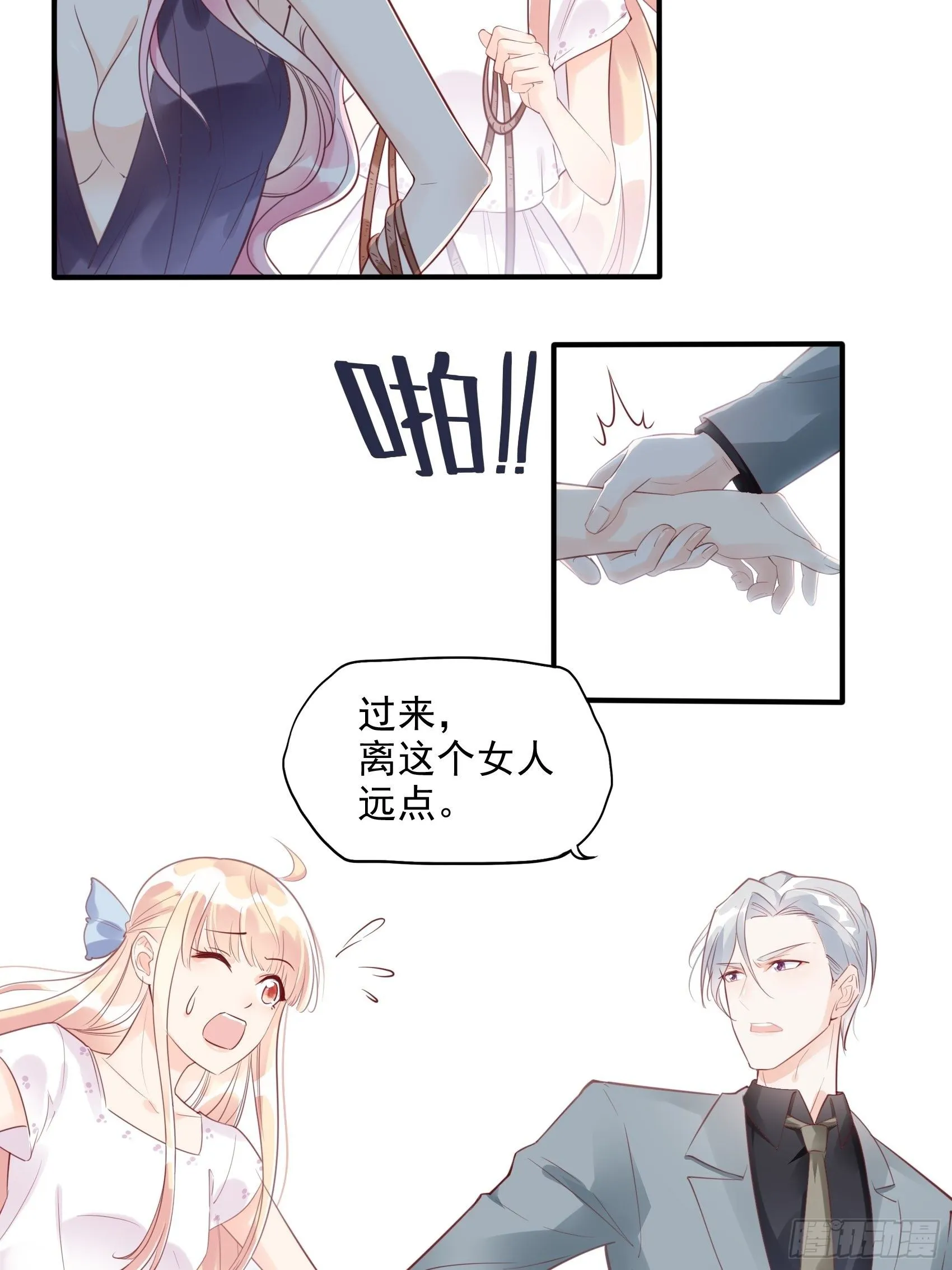 5：现场撒糖虐狗吗！ 第6页