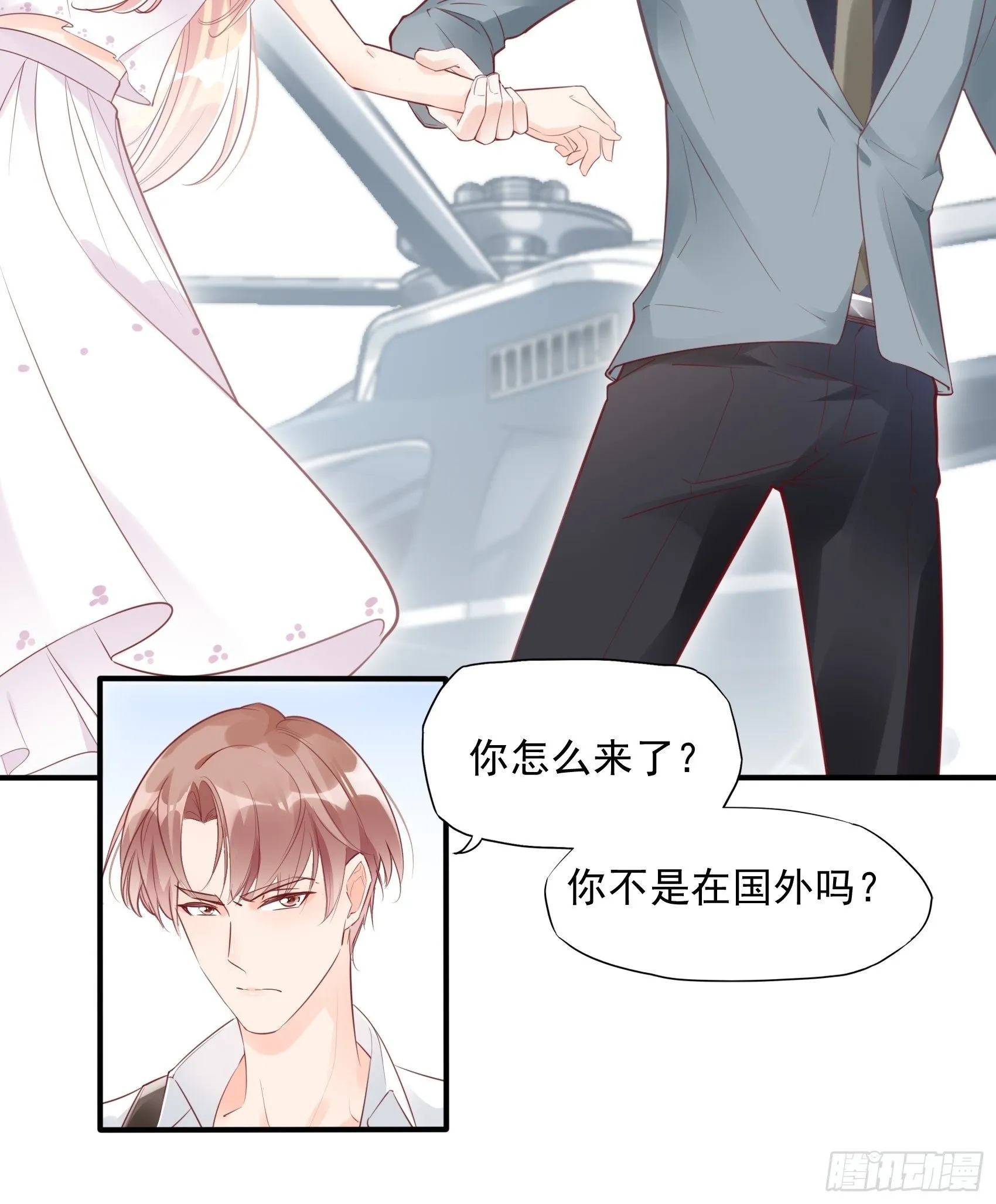 5：现场撒糖虐狗吗！ 第7页