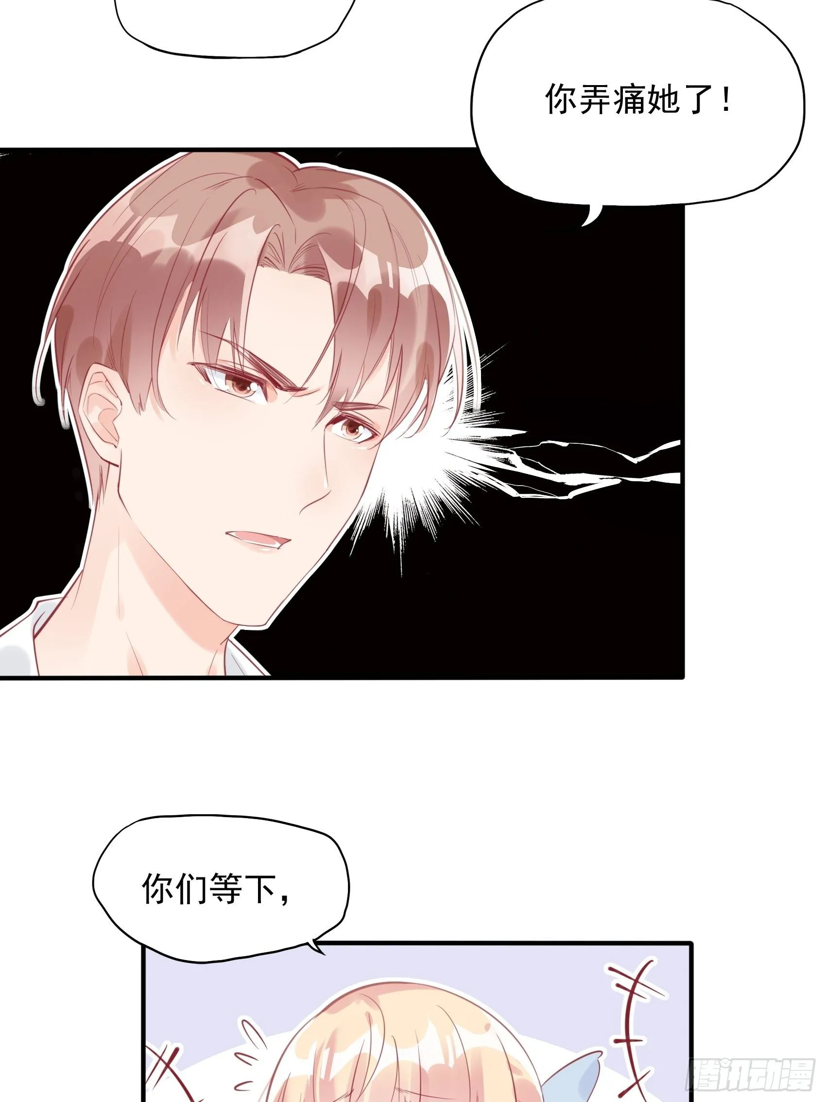 5：现场撒糖虐狗吗！ 第10页