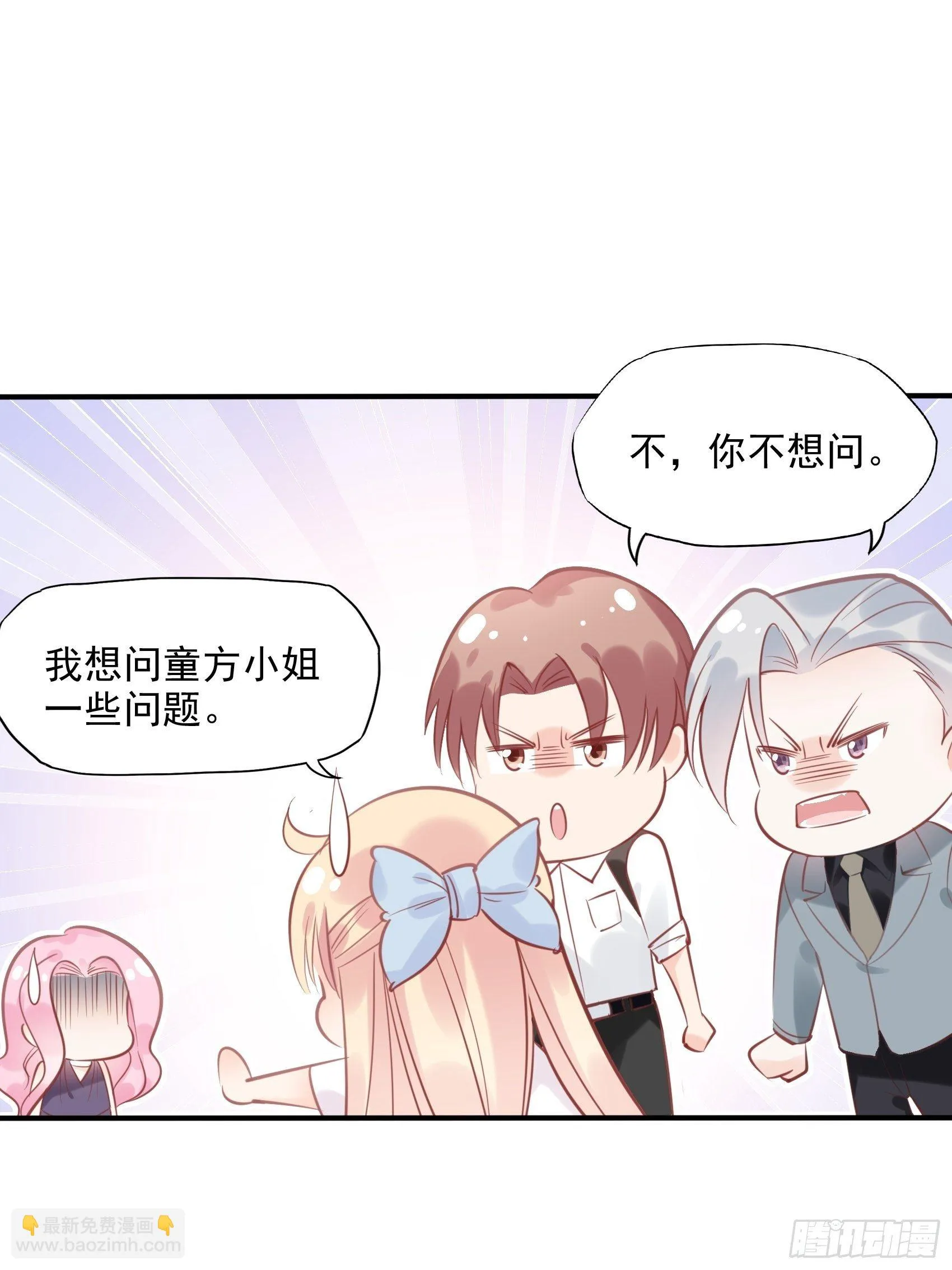 5：现场撒糖虐狗吗！ 第12页