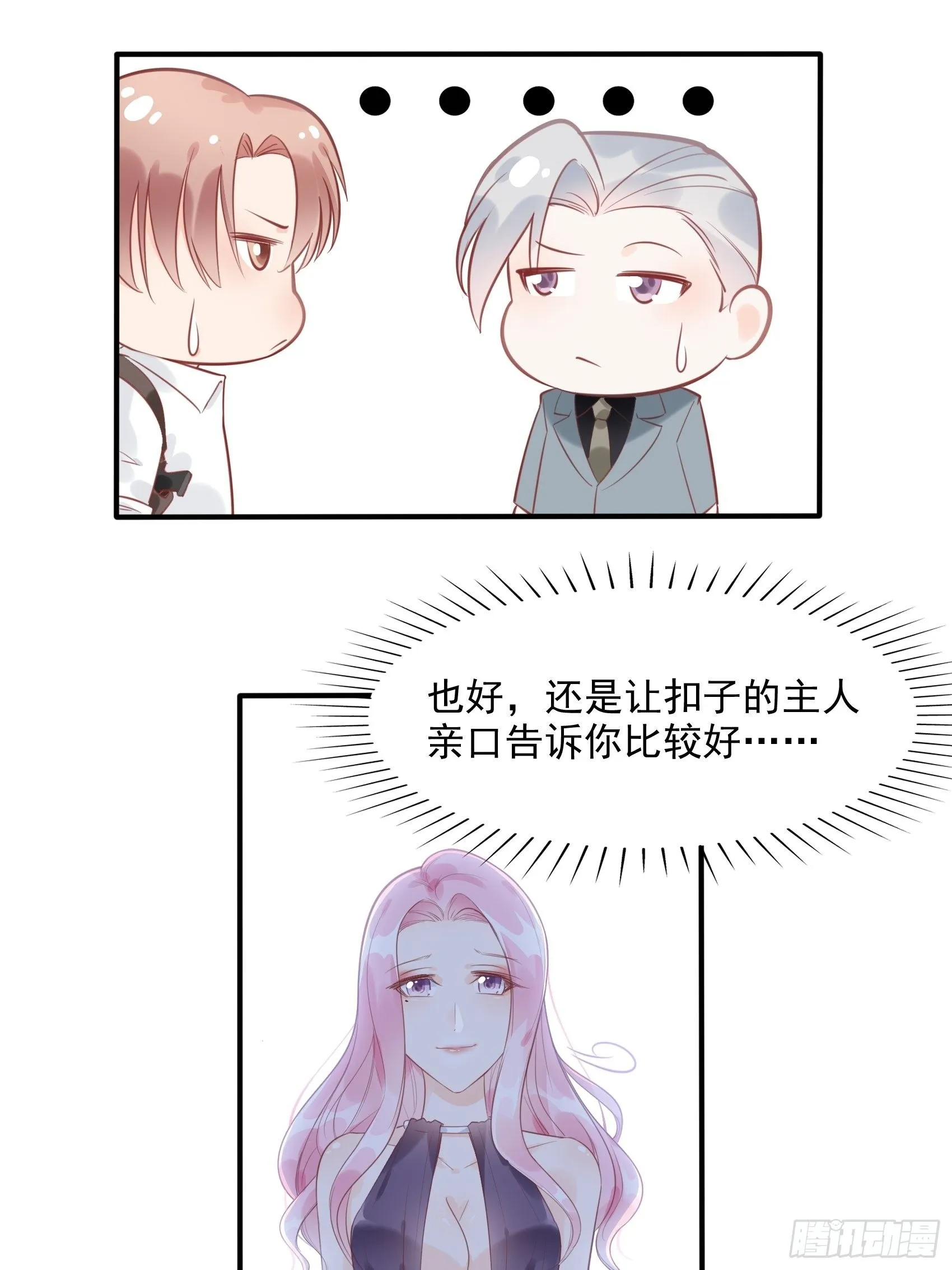 5：现场撒糖虐狗吗！ 第13页
