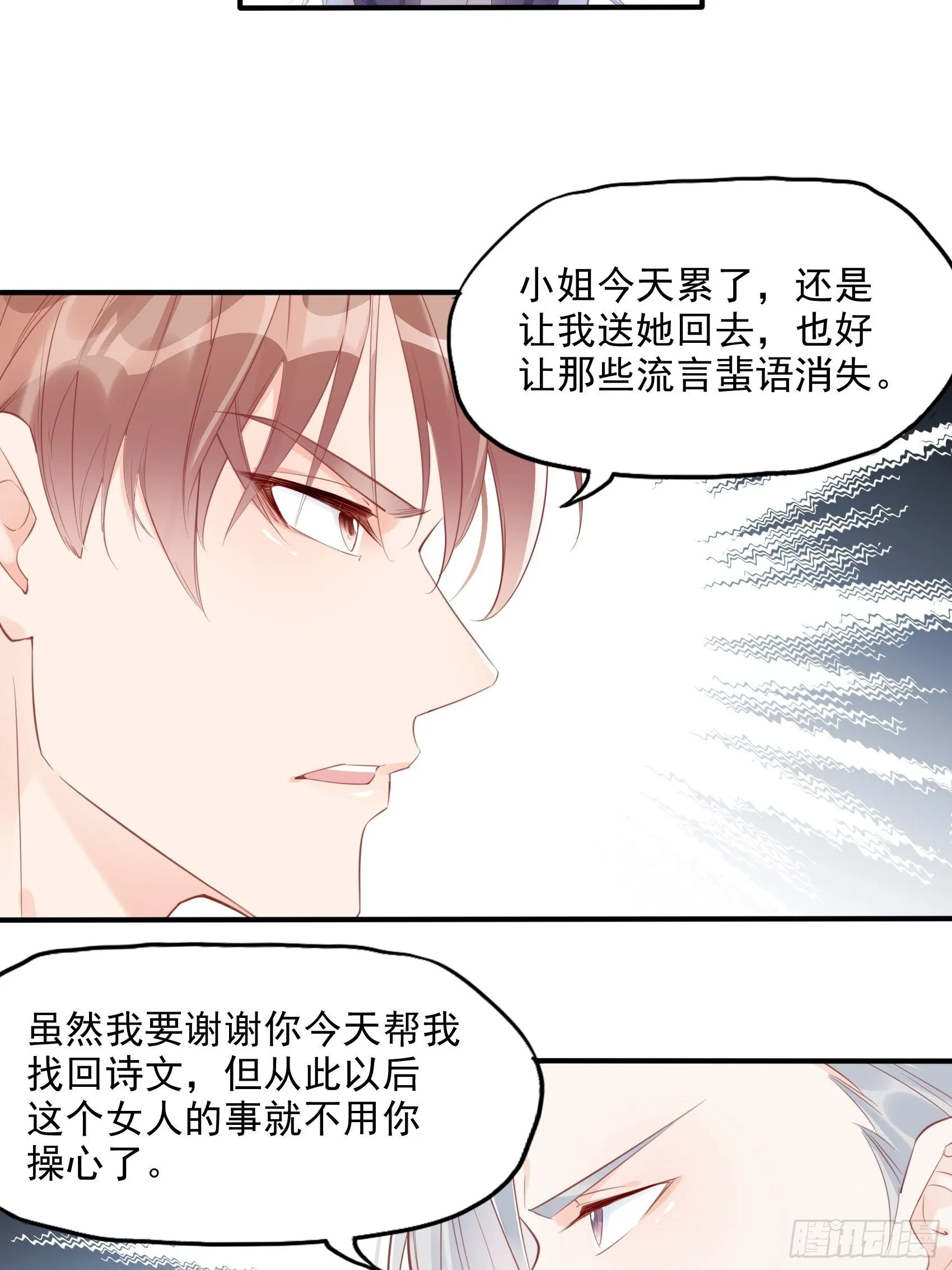 5：现场撒糖虐狗吗！ 第14页