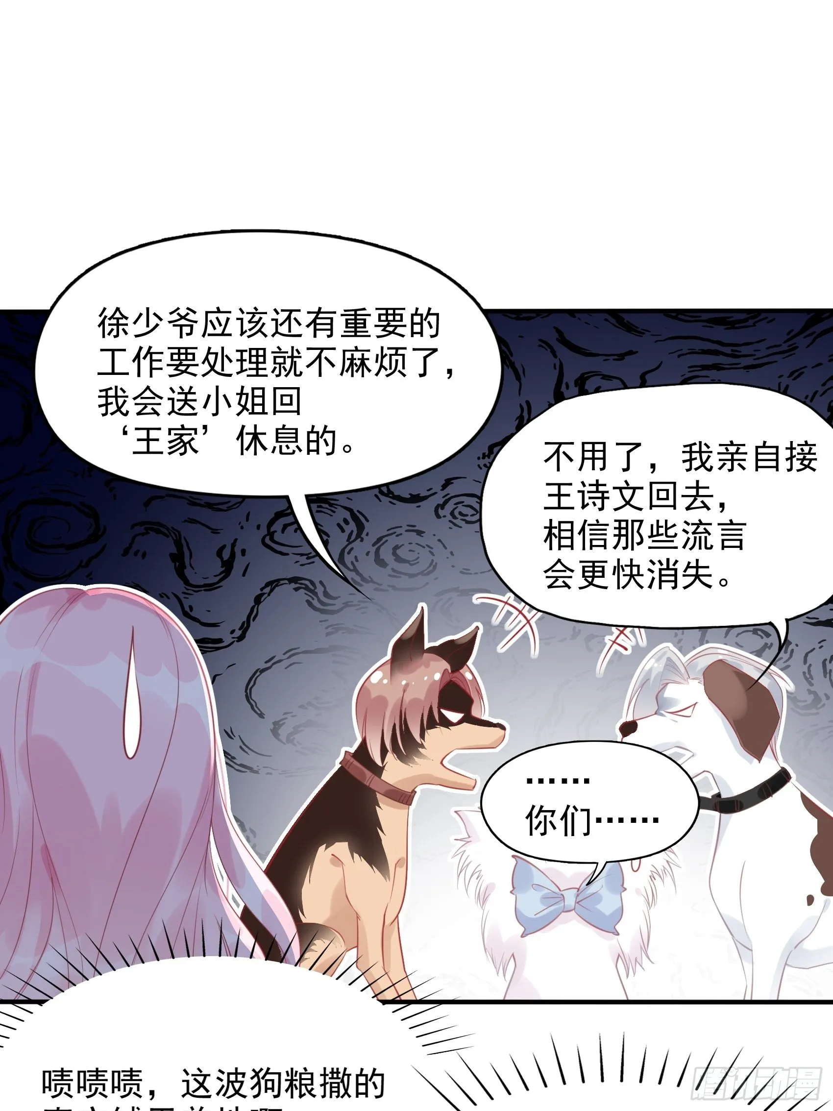 5：现场撒糖虐狗吗！ 第16页