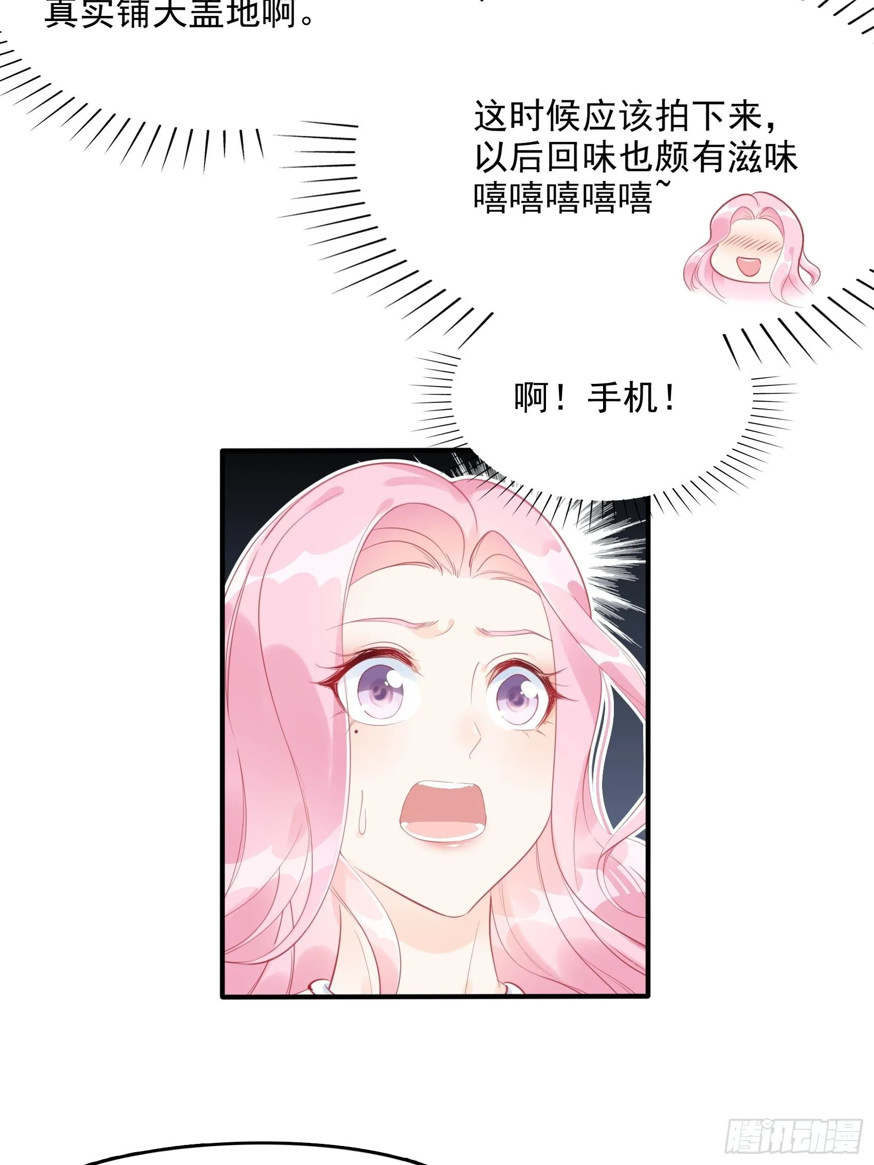 5：现场撒糖虐狗吗！ 第17页