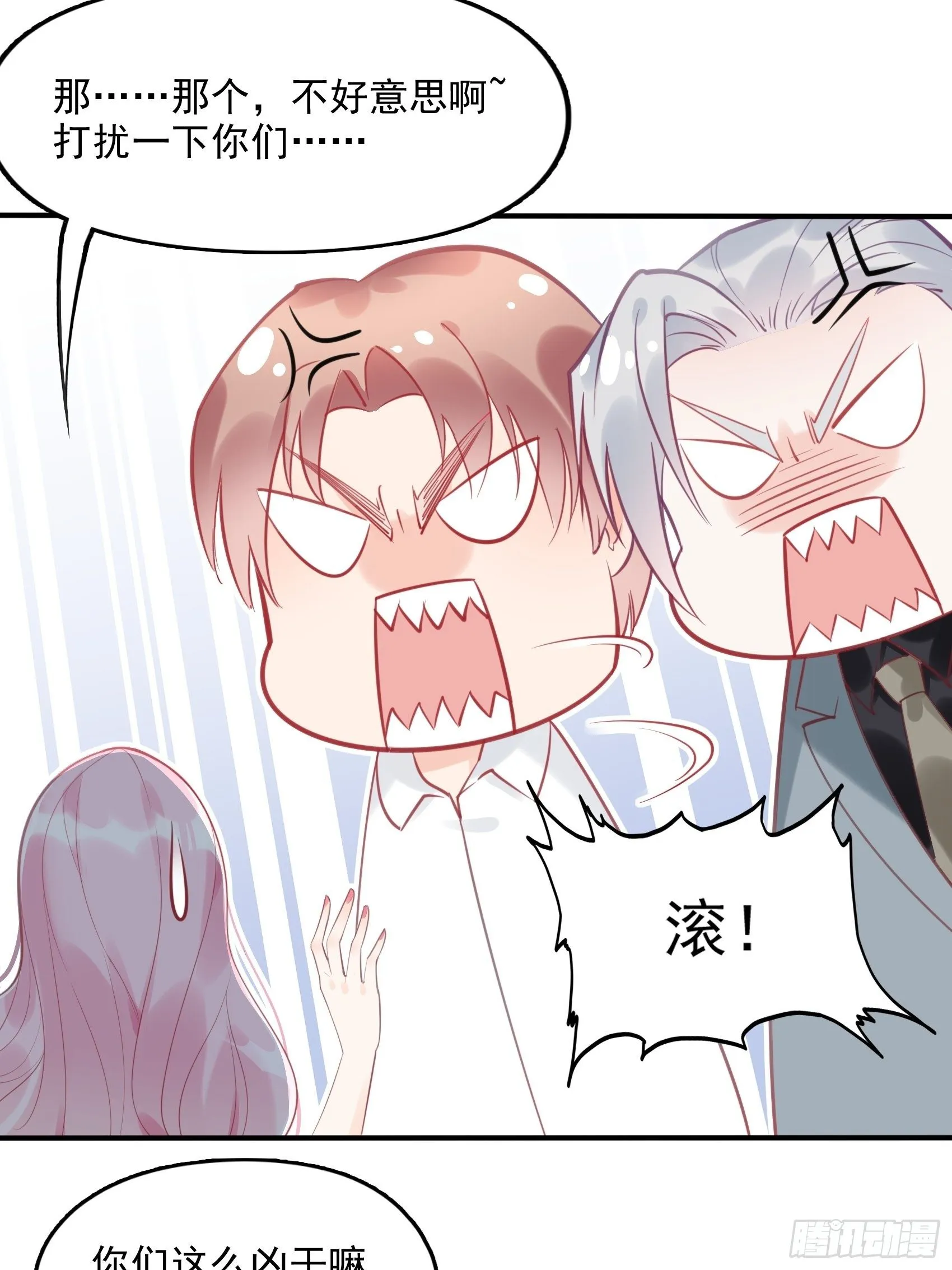 5：现场撒糖虐狗吗！ 第18页