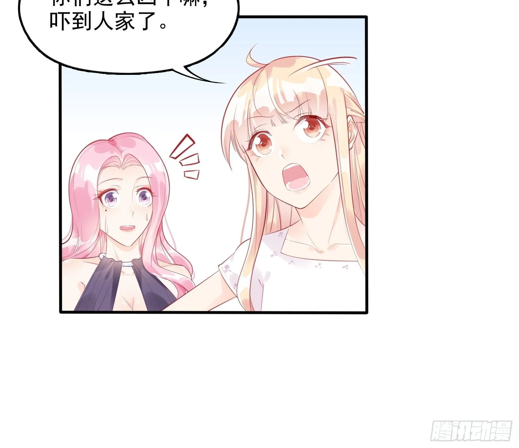 5：现场撒糖虐狗吗！ 第19页