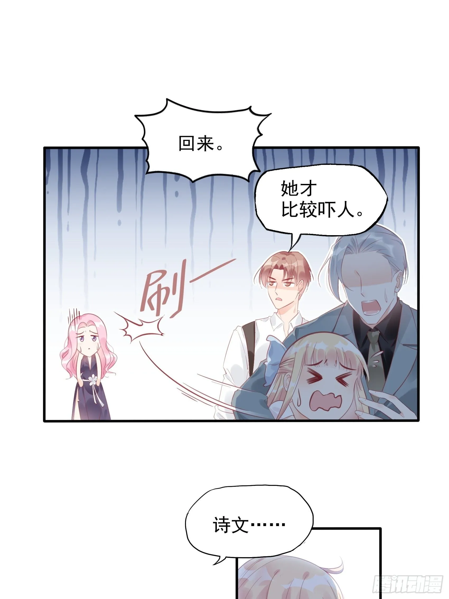 5：现场撒糖虐狗吗！ 第20页