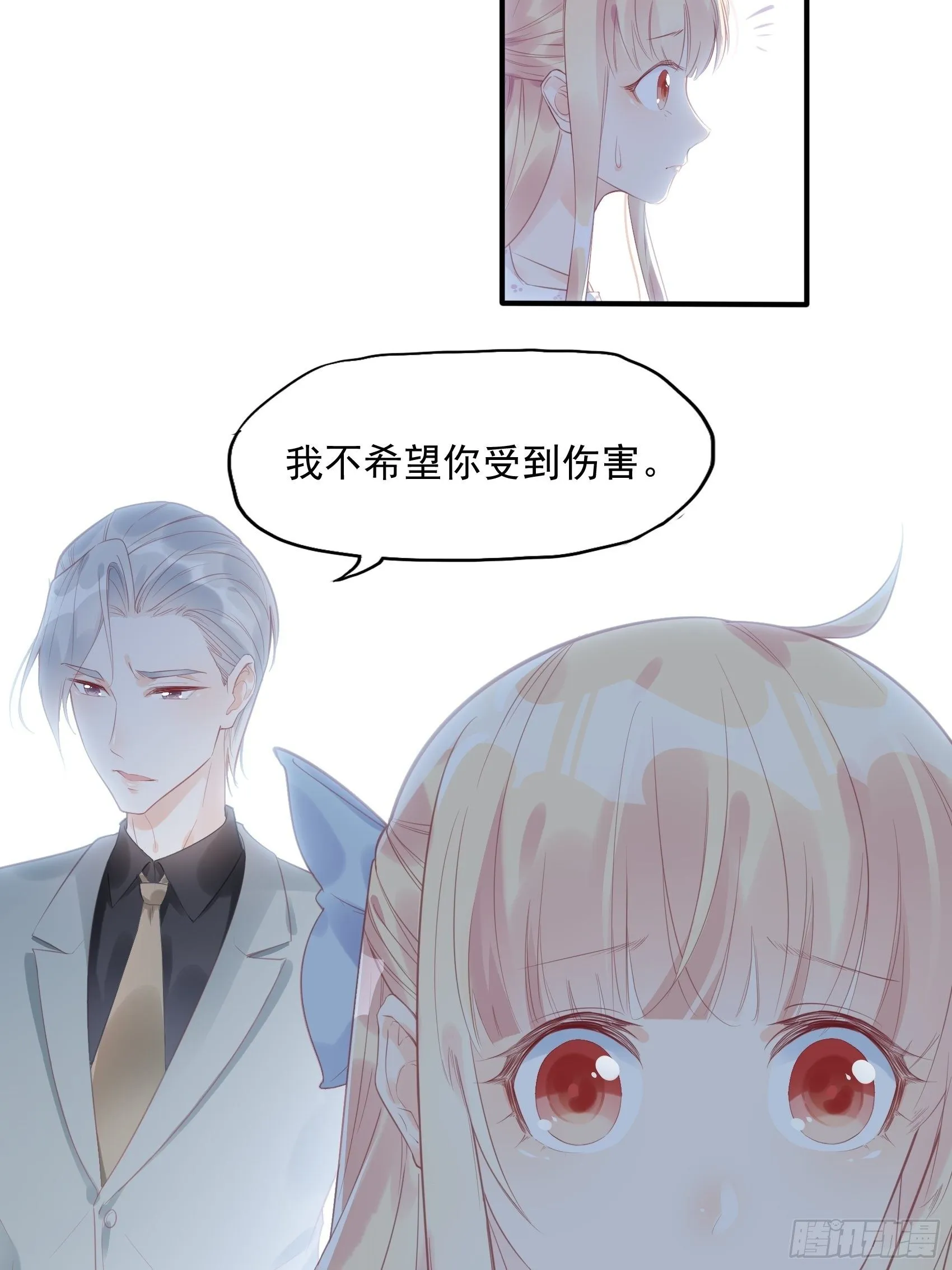 5：现场撒糖虐狗吗！ 第21页