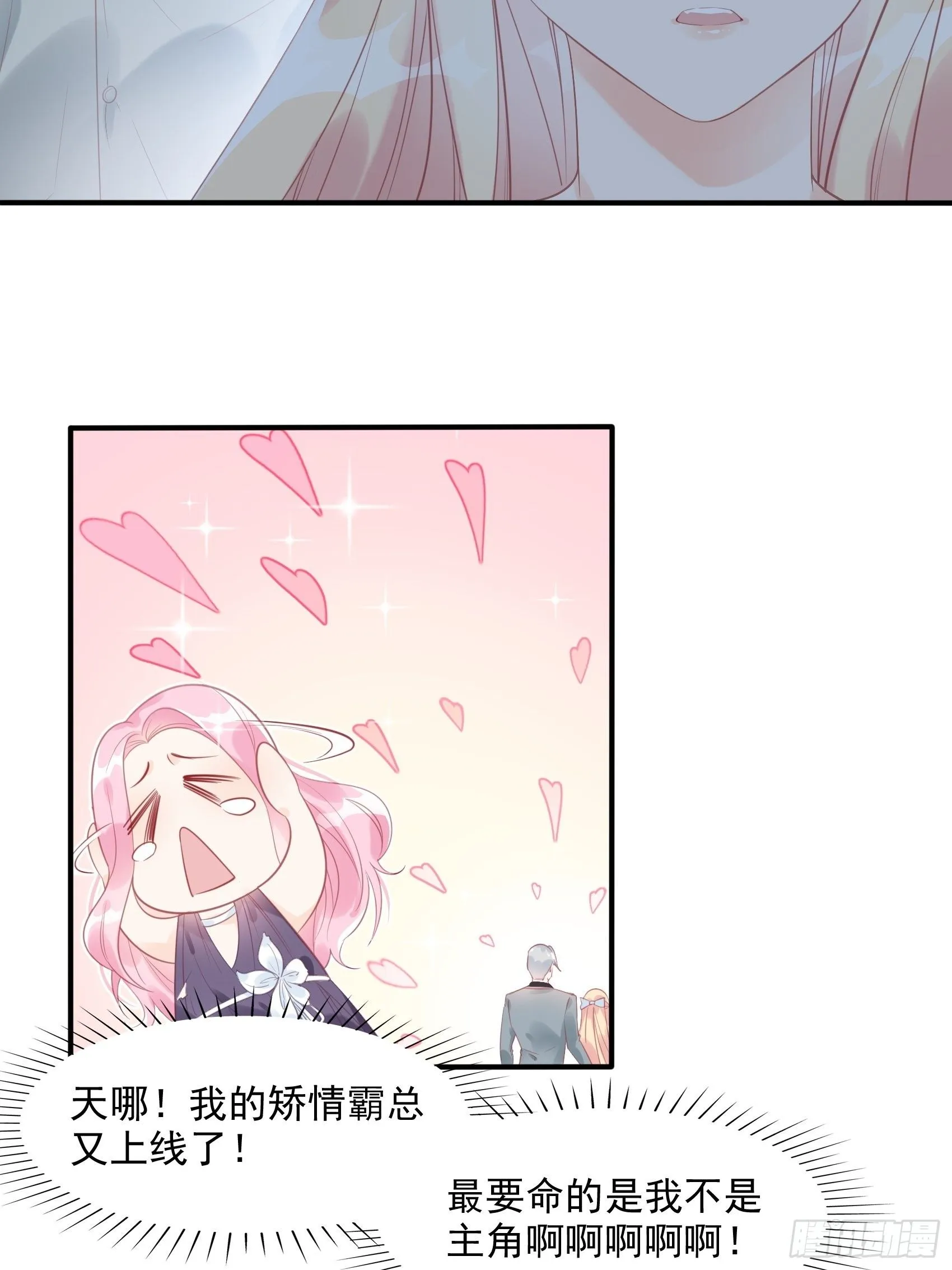 5：现场撒糖虐狗吗！ 第22页