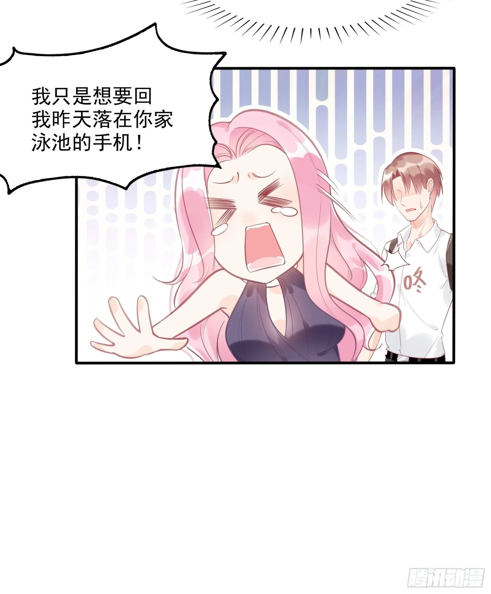 5：现场撒糖虐狗吗！ 第23页