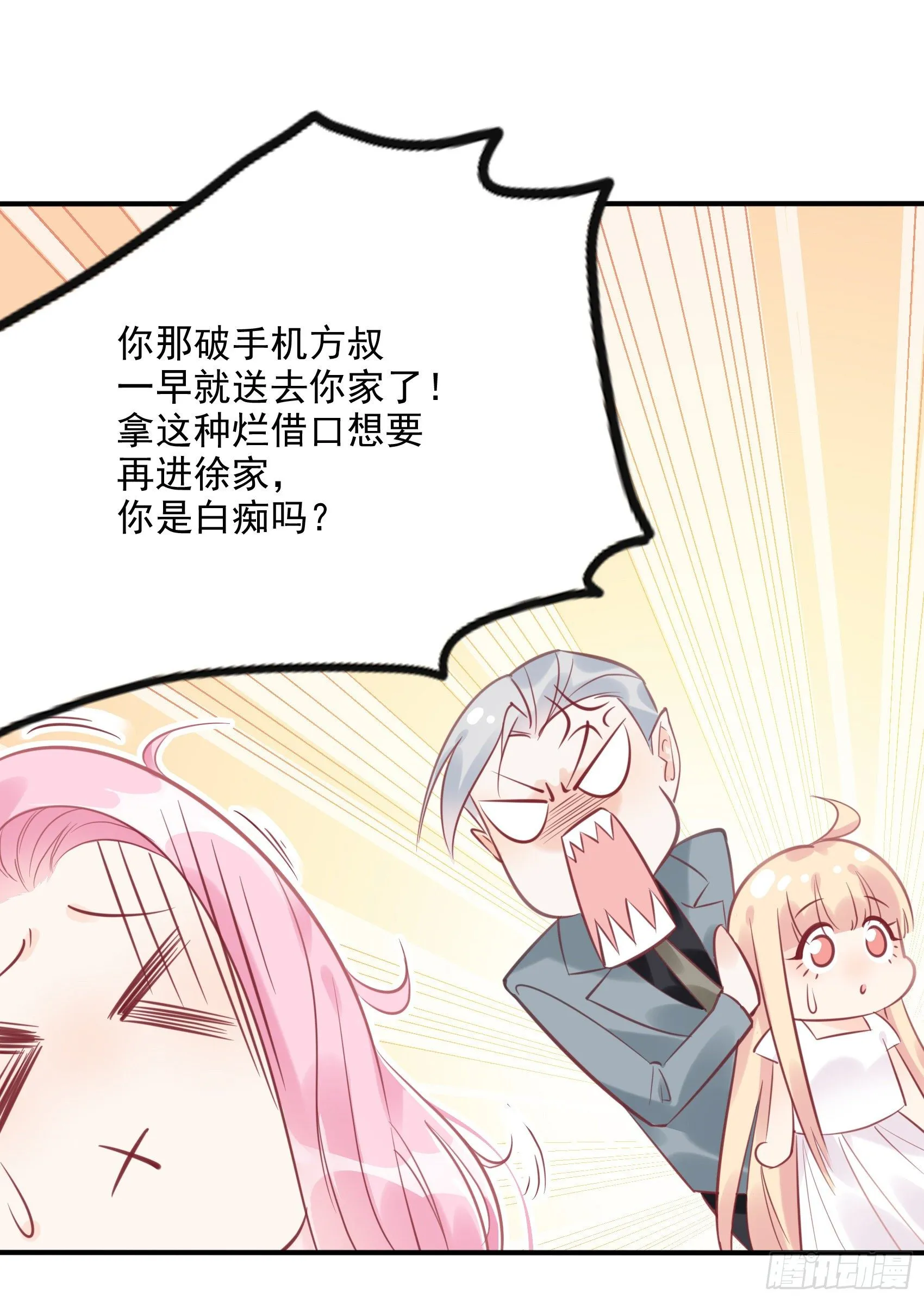 5：现场撒糖虐狗吗！ 第24页
