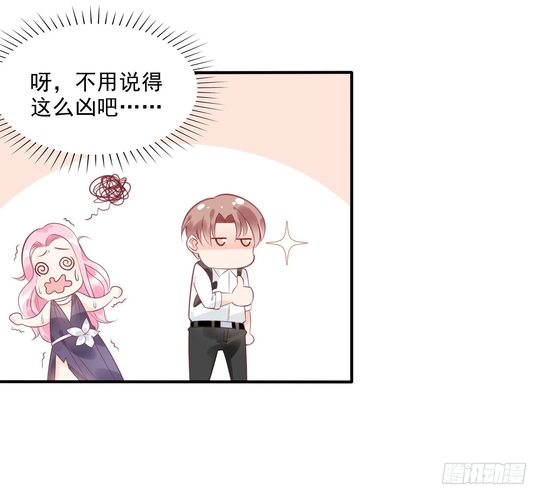 5：现场撒糖虐狗吗！ 第25页