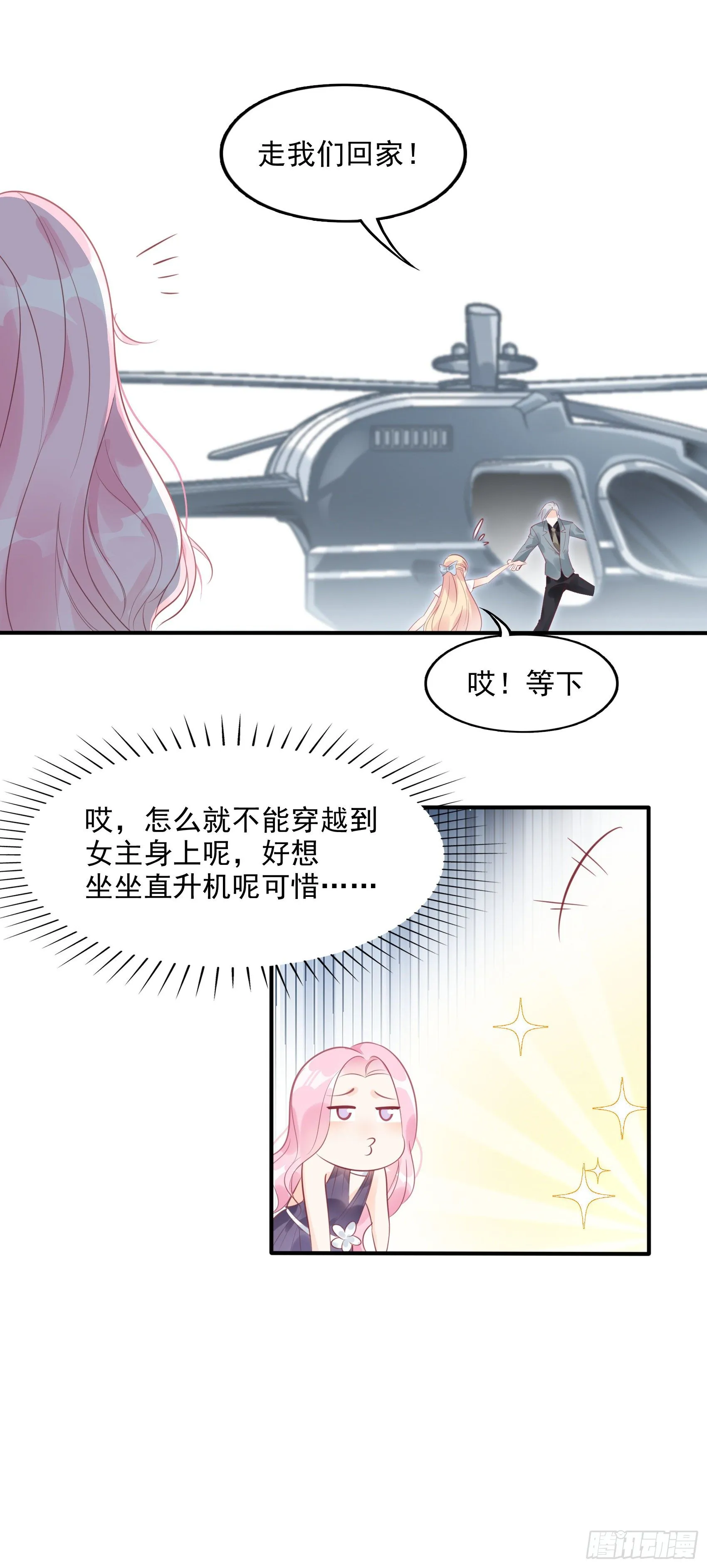 5：现场撒糖虐狗吗！ 第26页
