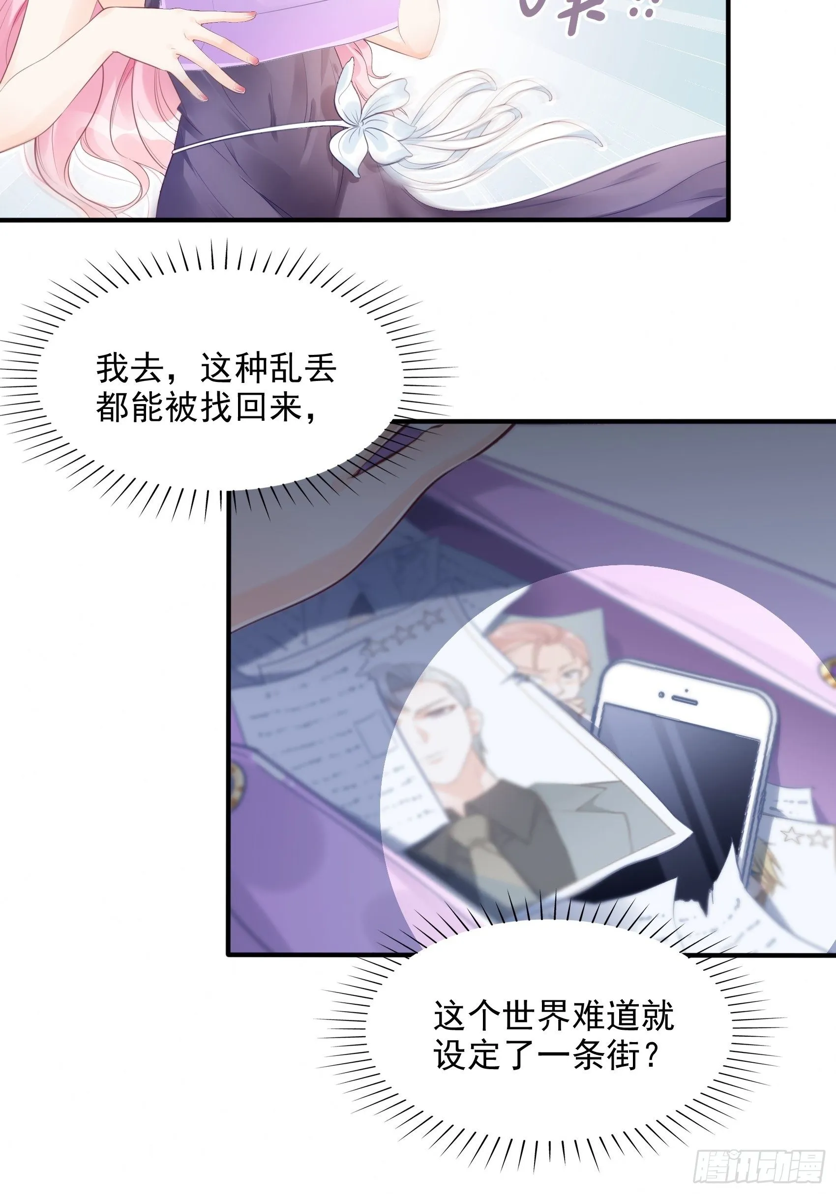 5：现场撒糖虐狗吗！ 第28页