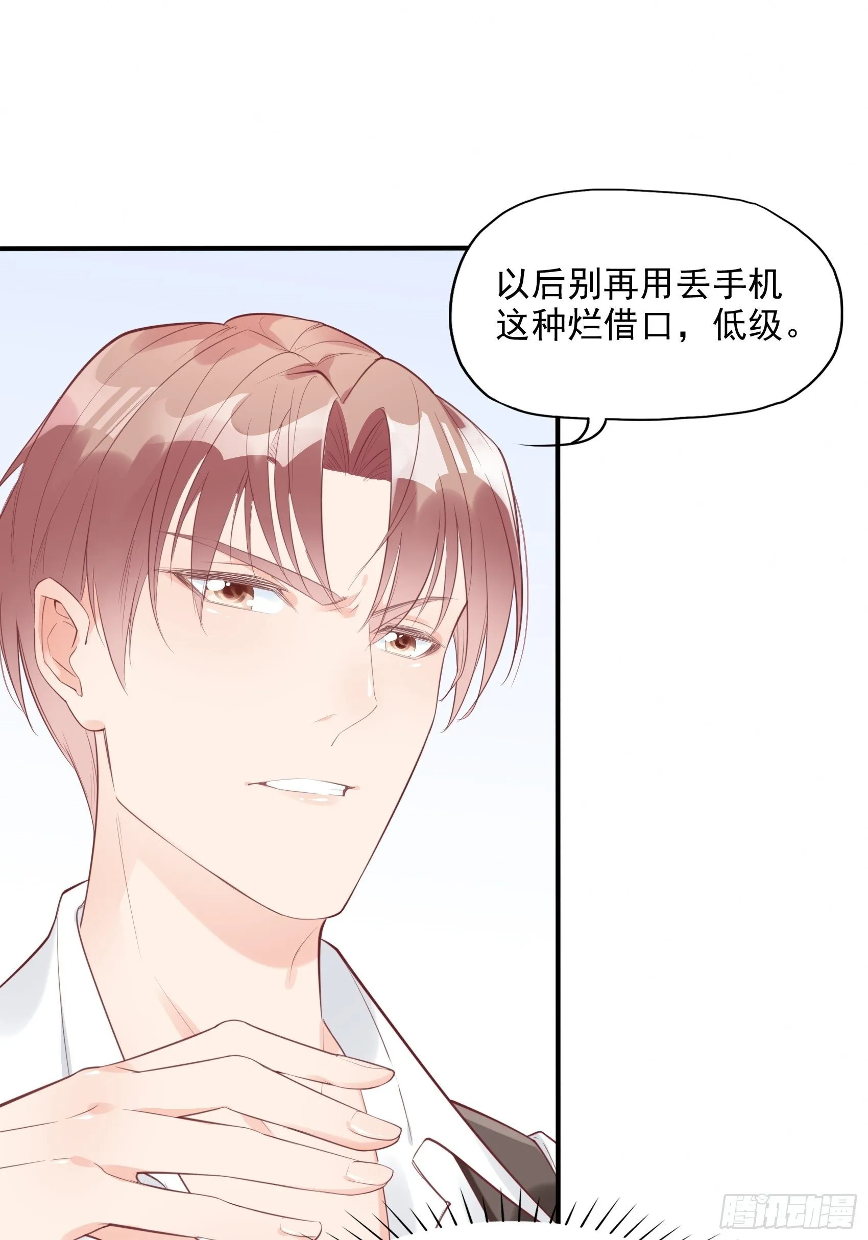 5：现场撒糖虐狗吗！ 第29页