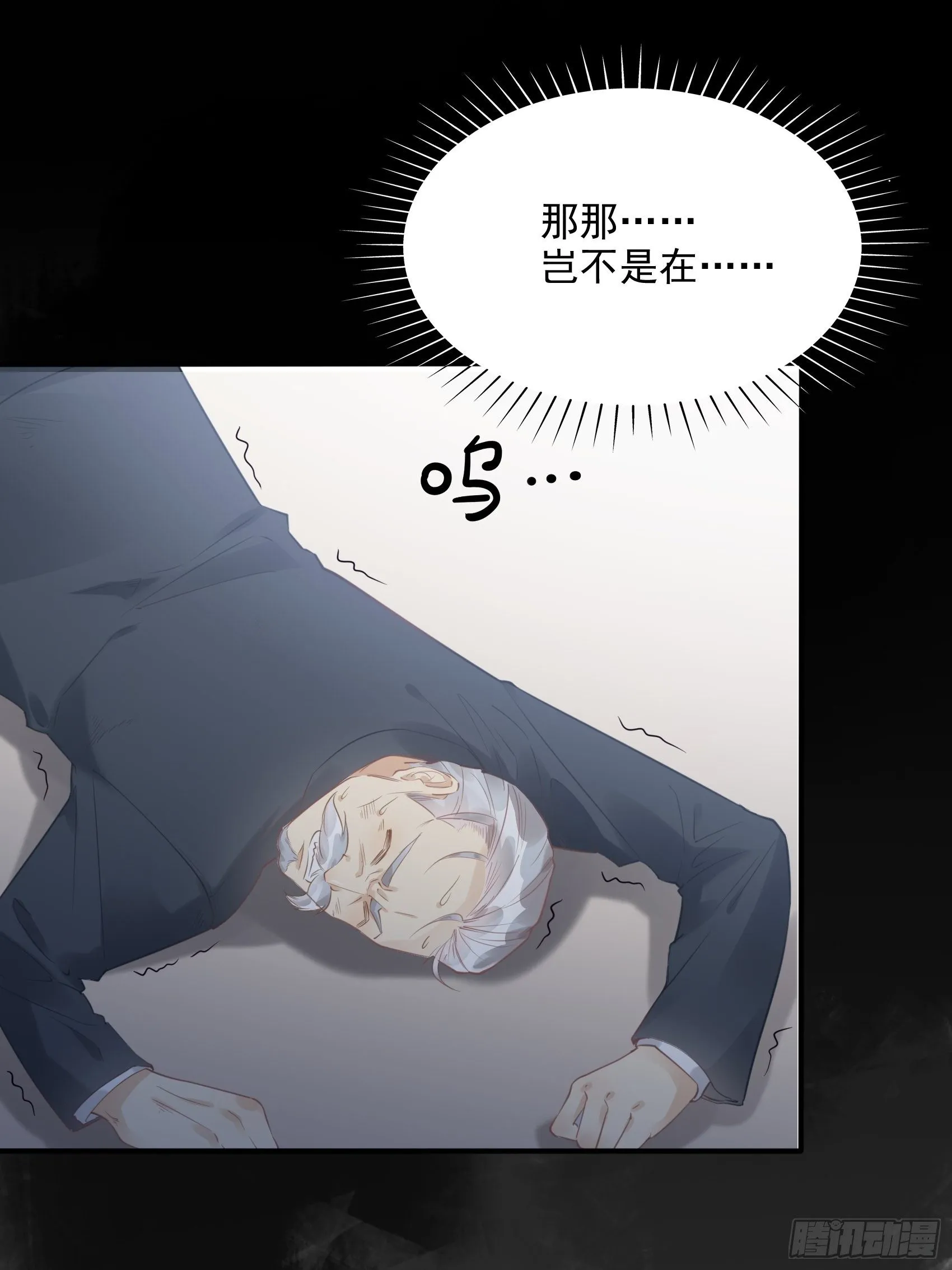 5：现场撒糖虐狗吗！ 第31页