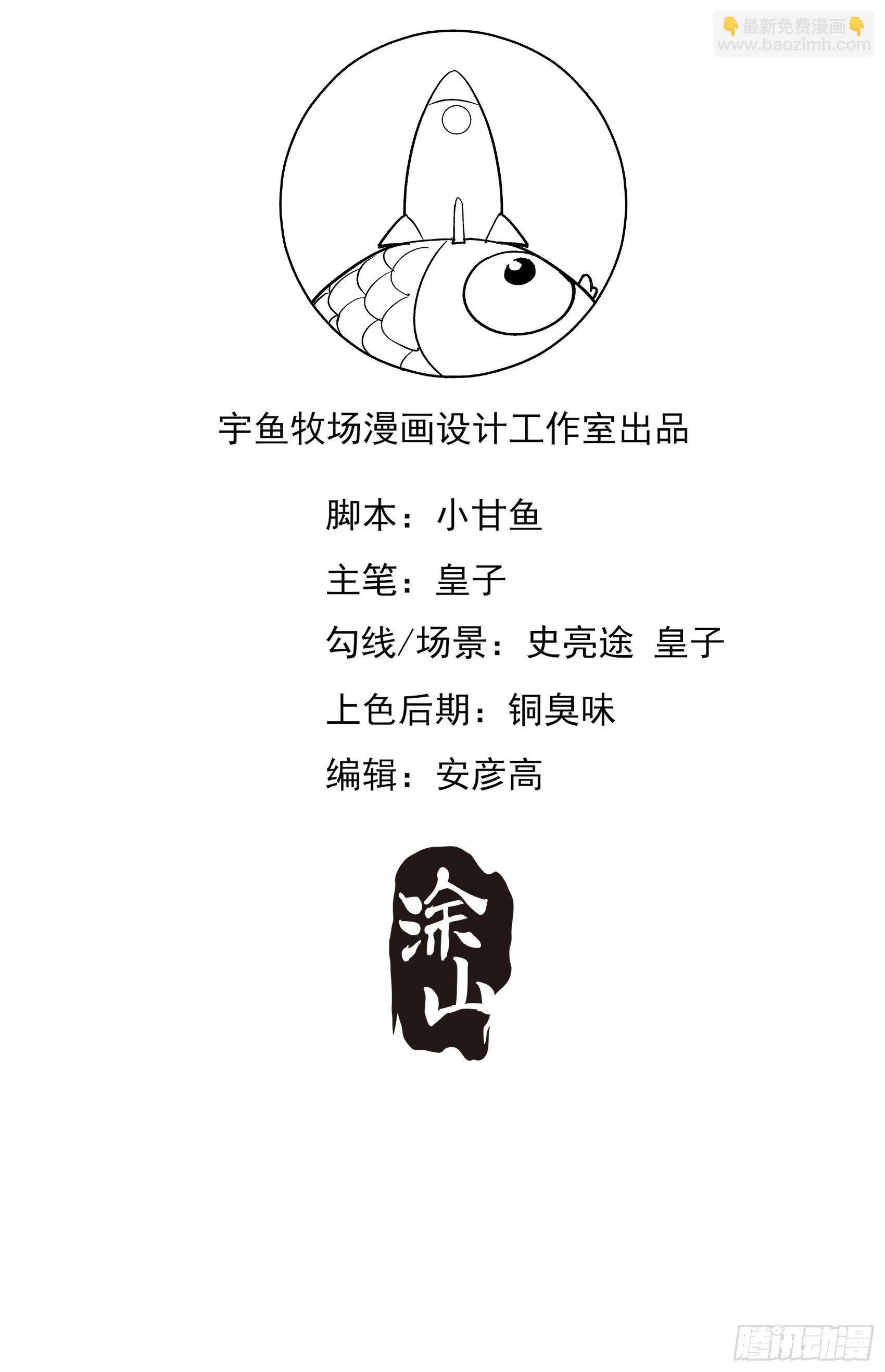 5：现场撒糖虐狗吗！ 第35页